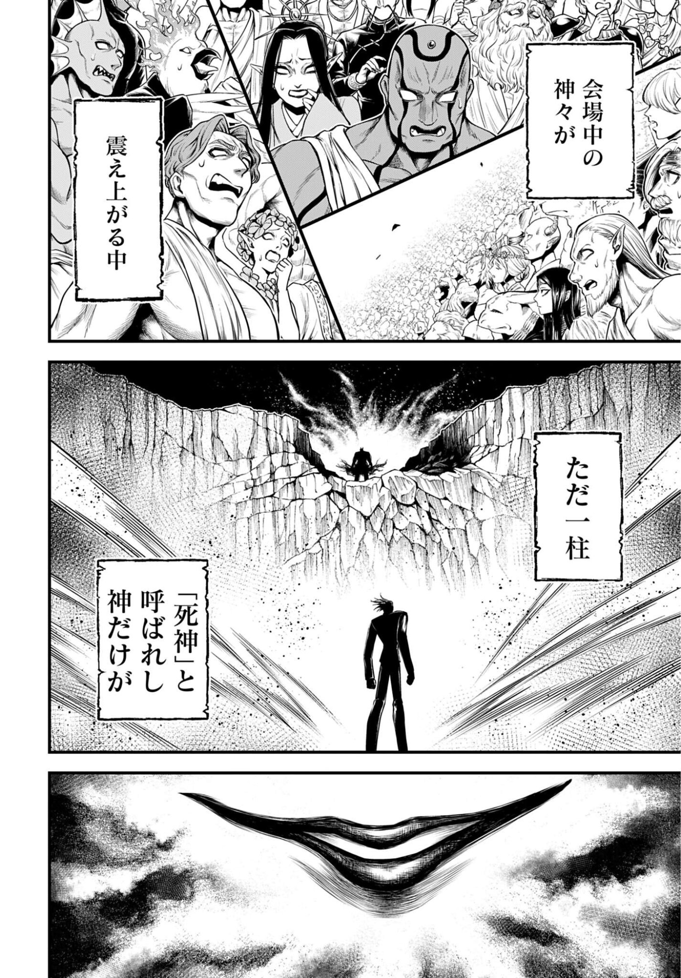 SHUUMATSU NO VALKYRIE - KAMIGAMI NO APOCALYPSE Chap 24 - Pic 10