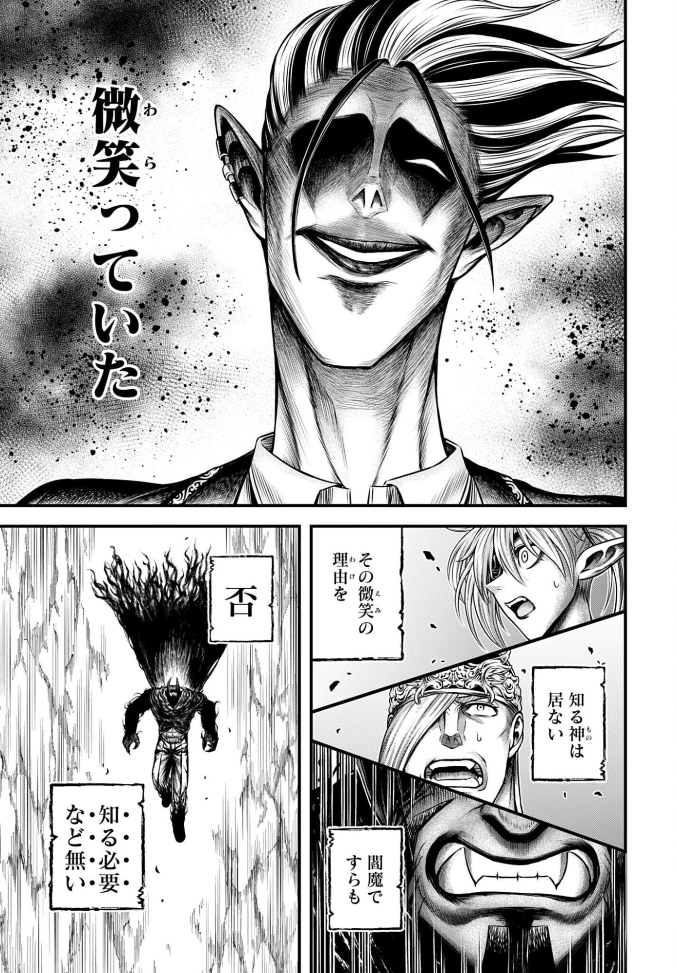 SHUUMATSU NO VALKYRIE - KAMIGAMI NO APOCALYPSE Chap 24 - Pic 11