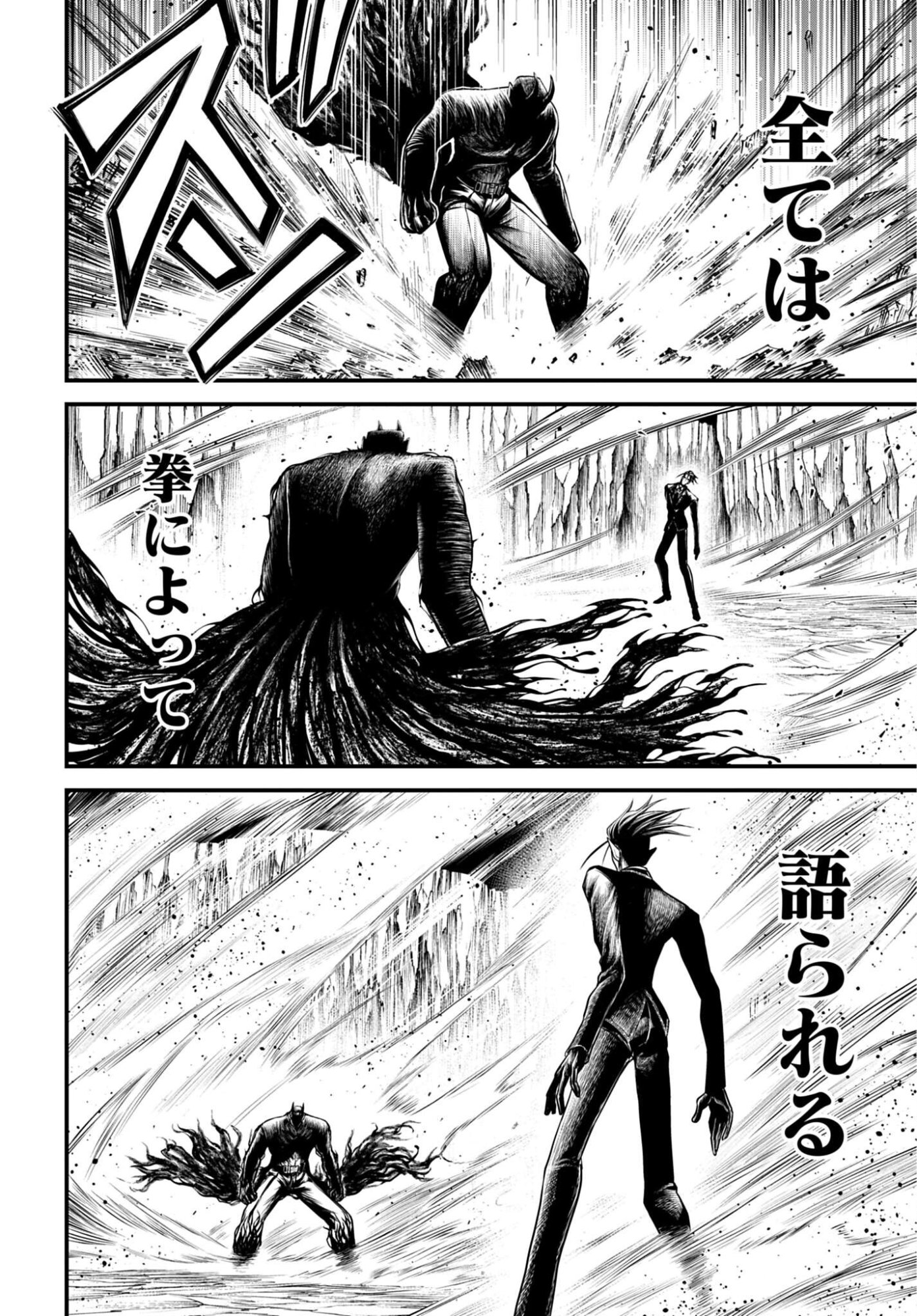 SHUUMATSU NO VALKYRIE - KAMIGAMI NO APOCALYPSE Chap 24 - Pic 12
