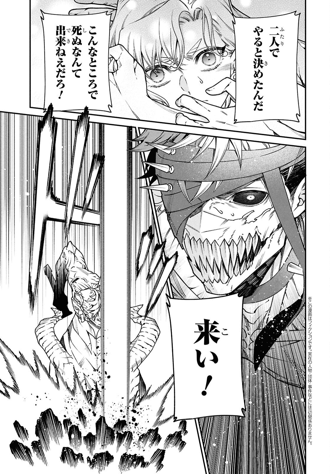 Read PARASITIC CAPRICCIO Chapter 9 [High Quality / Full] - Page 3 - nicomanga.net