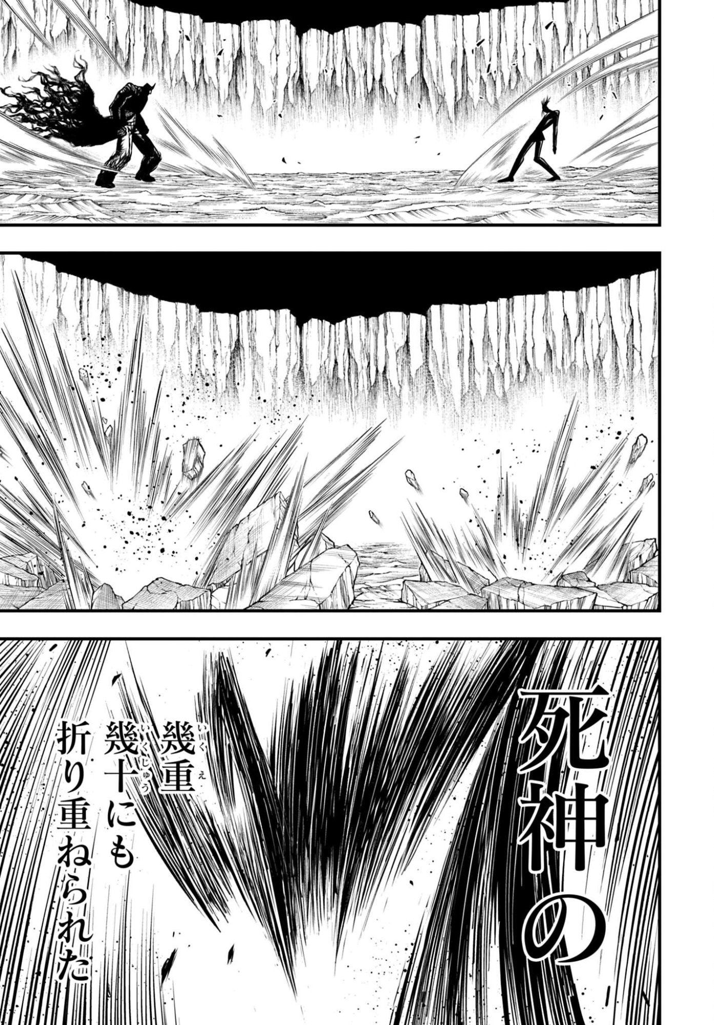 SHUUMATSU NO VALKYRIE - KAMIGAMI NO APOCALYPSE Chap 24 - Pic 13