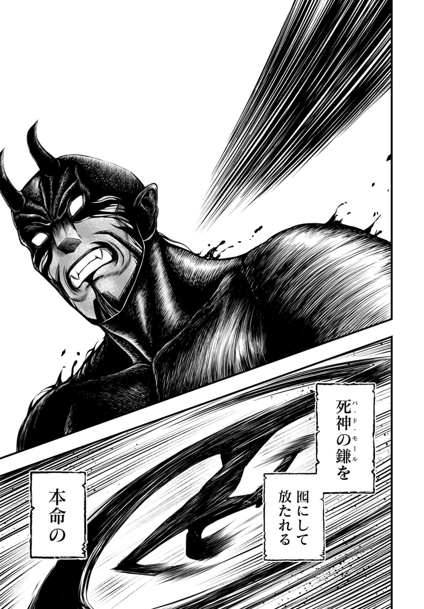 SHUUMATSU NO VALKYRIE - KAMIGAMI NO APOCALYPSE Chap 24 - Pic 15