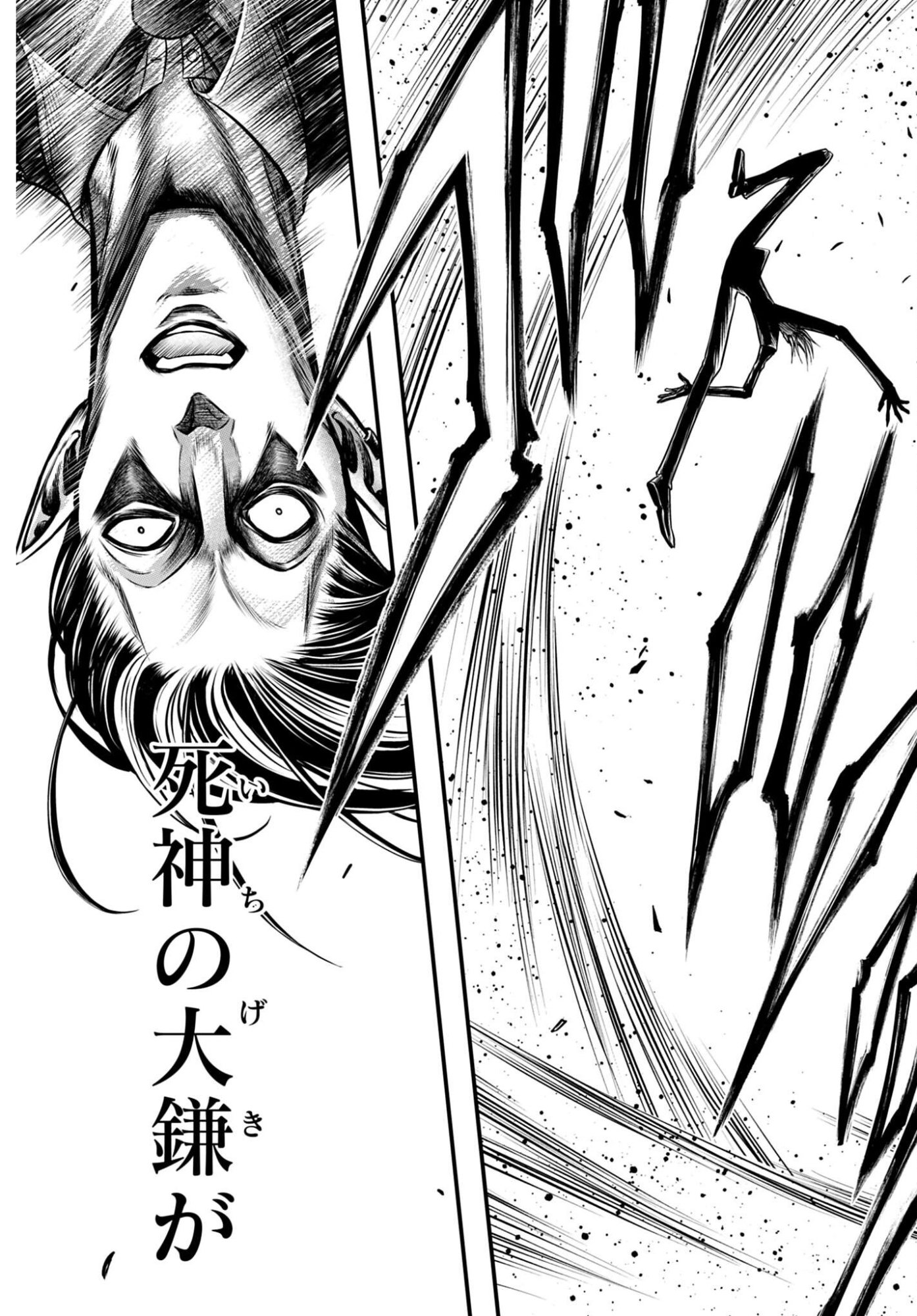 SHUUMATSU NO VALKYRIE - KAMIGAMI NO APOCALYPSE Chap 24 - Pic 17