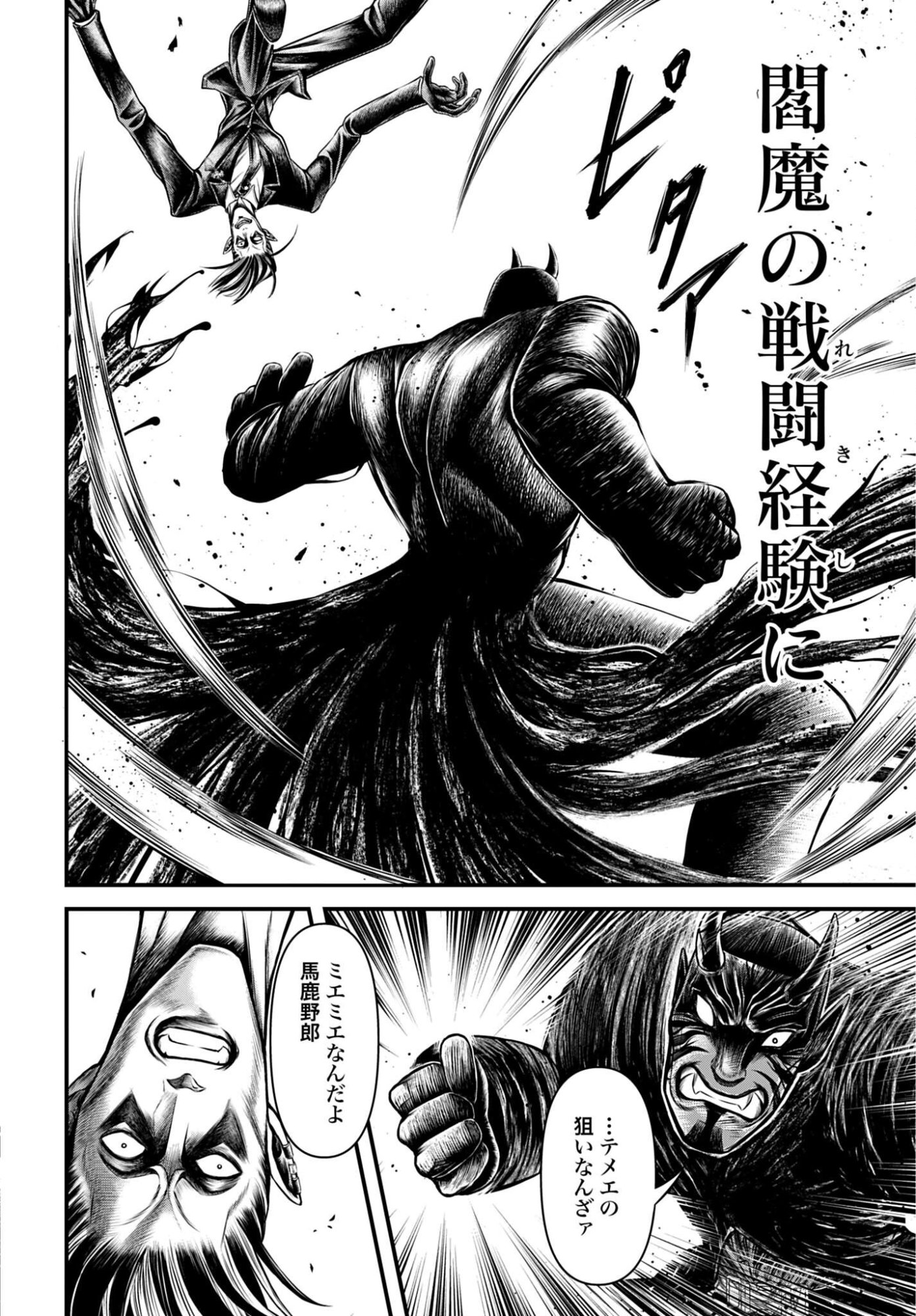 SHUUMATSU NO VALKYRIE - KAMIGAMI NO APOCALYPSE Chap 24 - Pic 18
