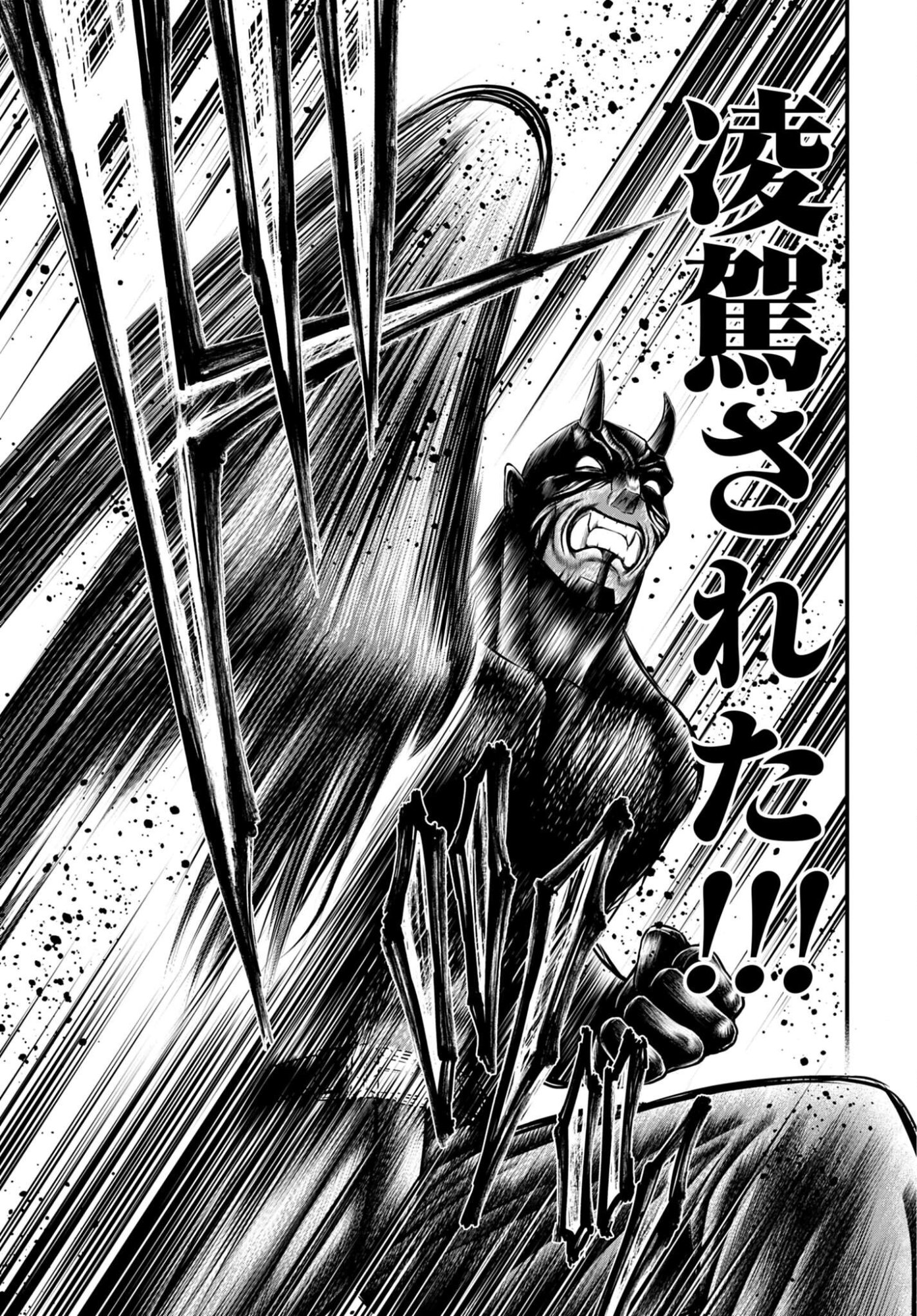 SHUUMATSU NO VALKYRIE - KAMIGAMI NO APOCALYPSE Chap 24 - Pic 19