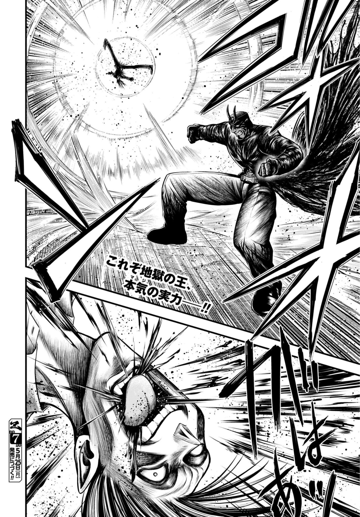 SHUUMATSU NO VALKYRIE - KAMIGAMI NO APOCALYPSE Chap 24 - Pic 20