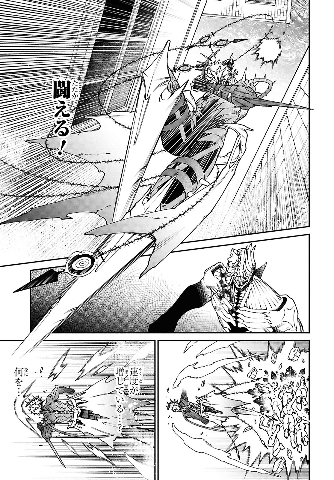 Read PARASITIC CAPRICCIO Chapter 9 [High Quality / Full] - Page 11 - nicomanga.net