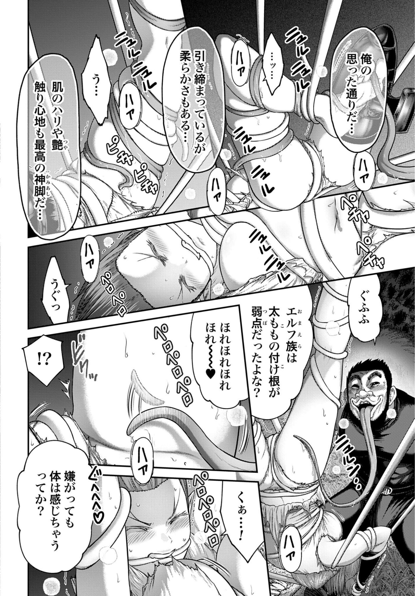 Read BUTA NO FUKUSHUU Chapter 61 [High Quality / Full] - Page 2 - nicomanga.net