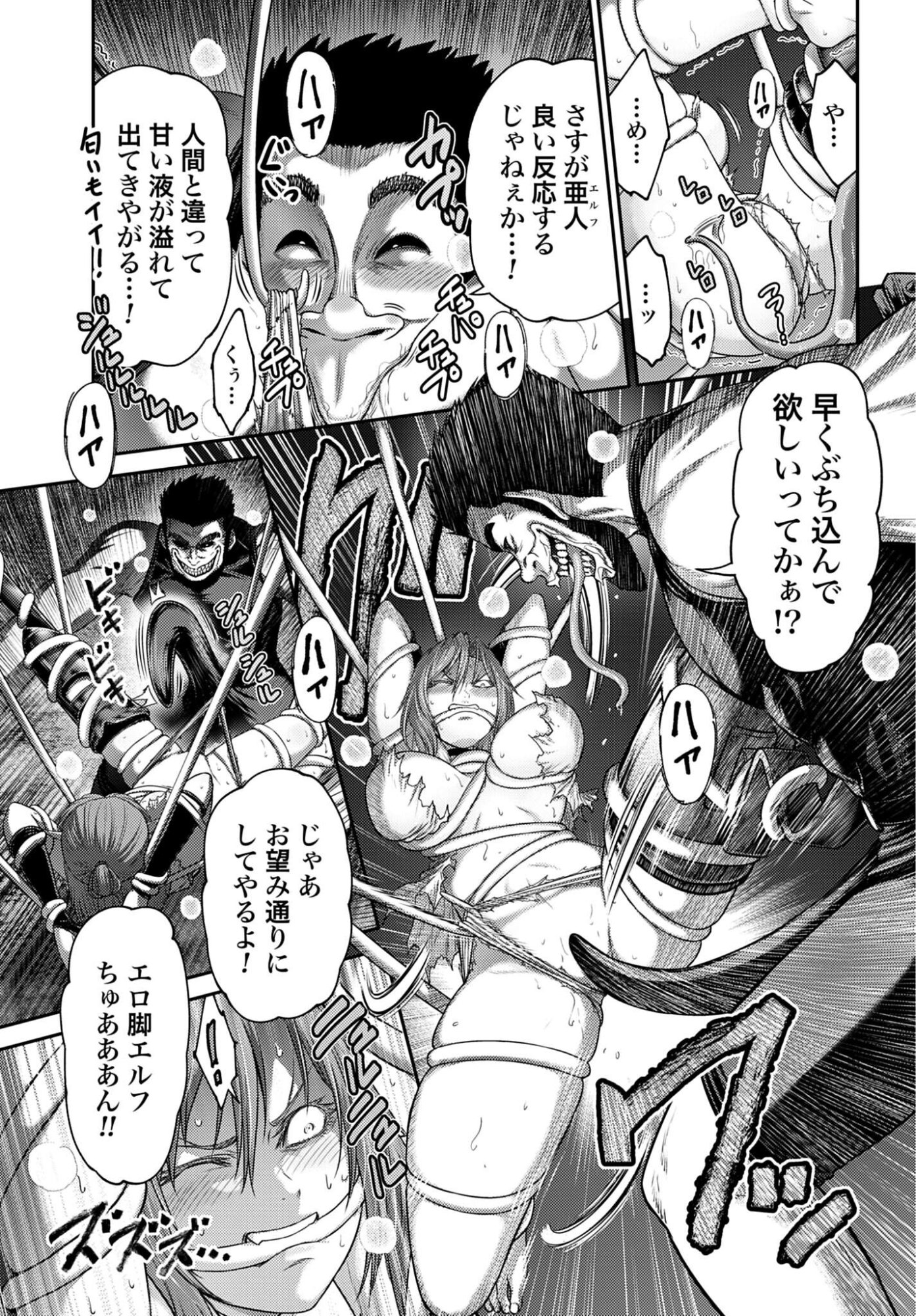Read BUTA NO FUKUSHUU Chapter 61 [High Quality / Full] - Page 3 - nicomanga.net