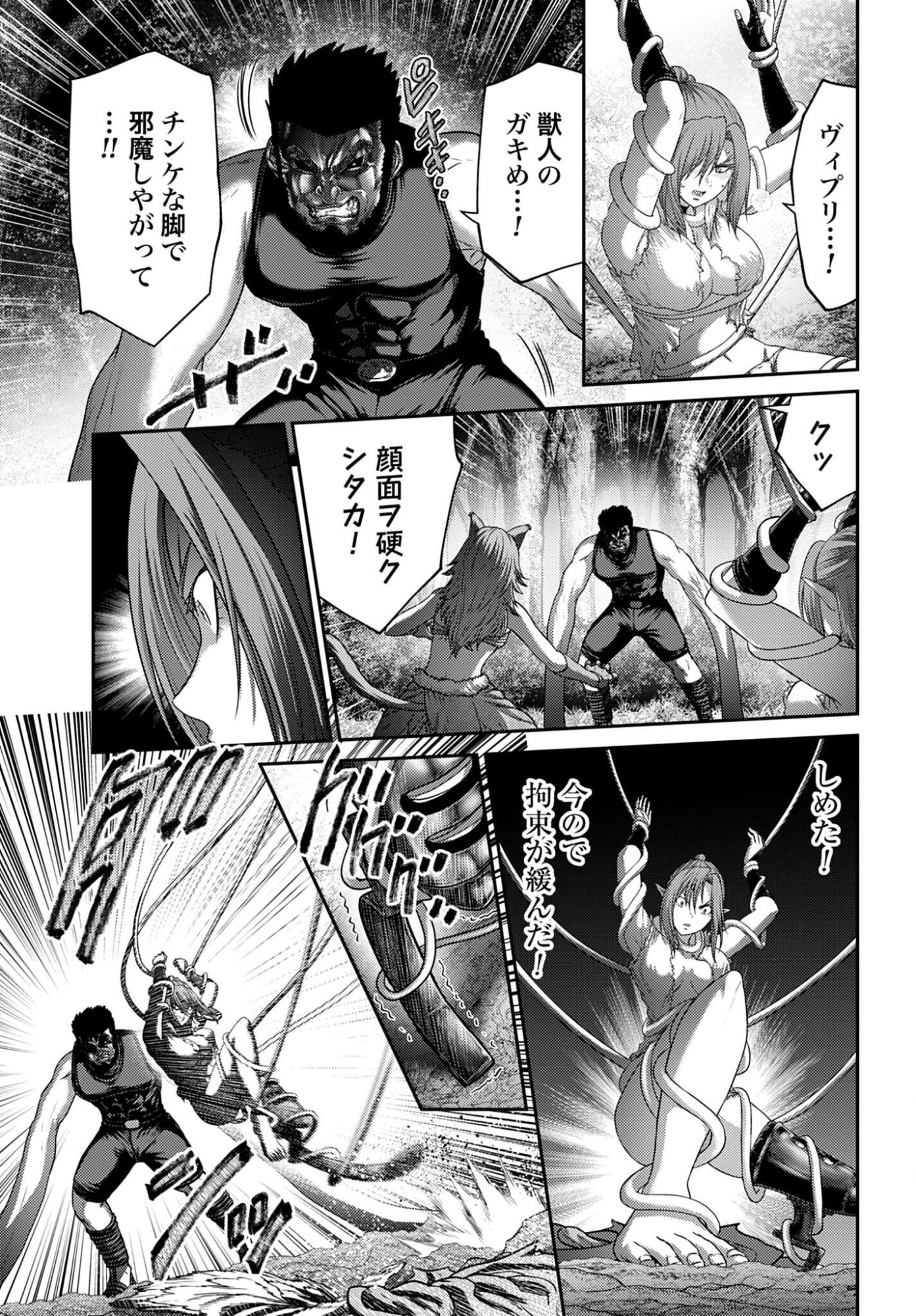 Read BUTA NO FUKUSHUU Chapter 61 [High Quality / Full] - Page 5 - nicomanga.net