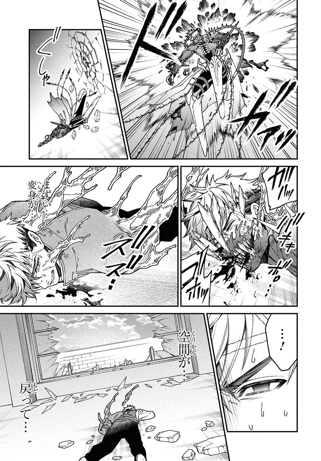 Read PARASITIC CAPRICCIO Chapter 9 [High Quality / Full] - Page 17 - nicomanga.net