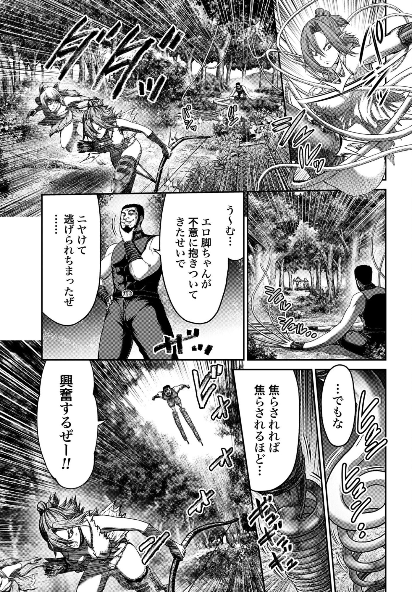 Read BUTA NO FUKUSHUU Chapter 61 [High Quality / Full] - Page 7 - nicomanga.net