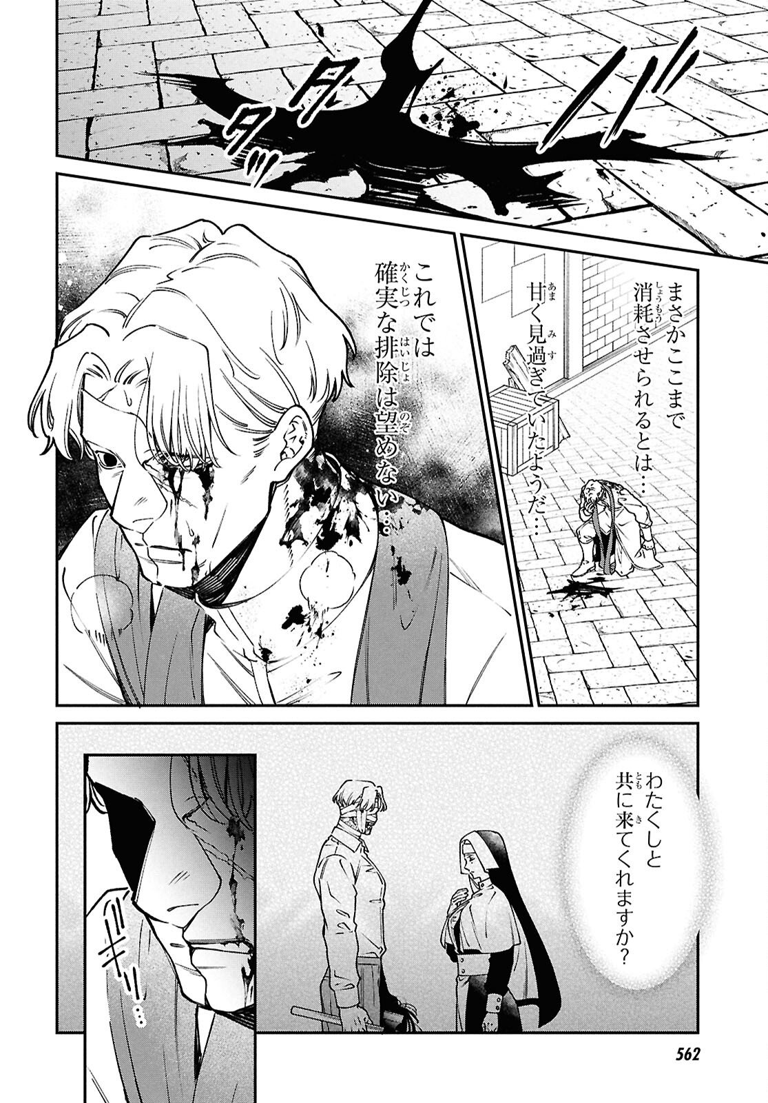 Read PARASITIC CAPRICCIO Chapter 9 [High Quality / Full] - Page 18 - nicomanga.net