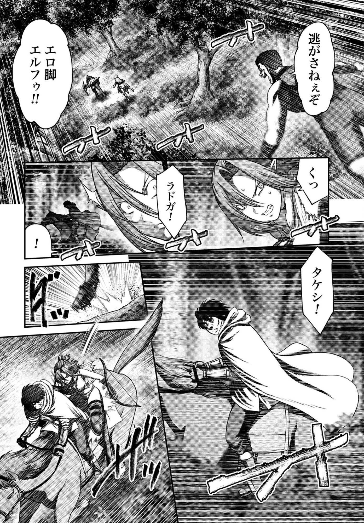 Read BUTA NO FUKUSHUU Chapter 61 [High Quality / Full] - Page 8 - nicomanga.net