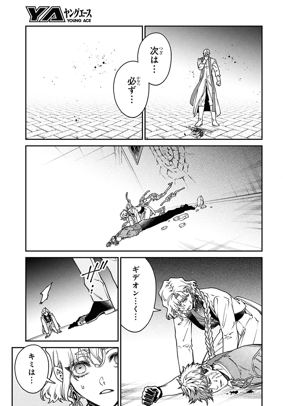 Read PARASITIC CAPRICCIO Chapter 9 [High Quality / Full] - Page 19 - nicomanga.net