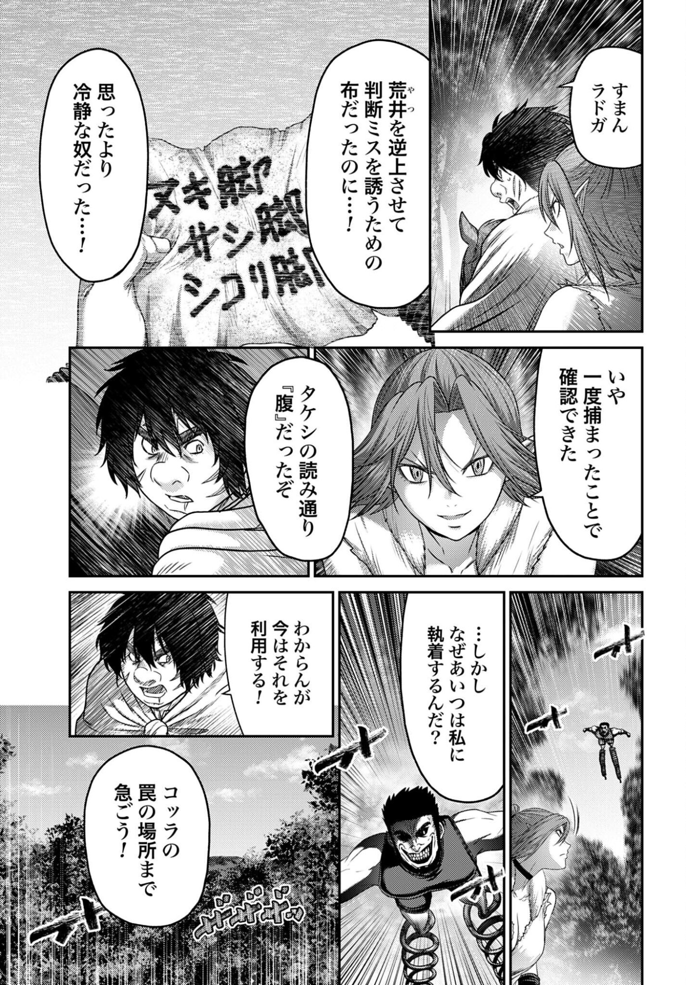 Read BUTA NO FUKUSHUU Chapter 61 [High Quality / Full] - Page 9 - nicomanga.net