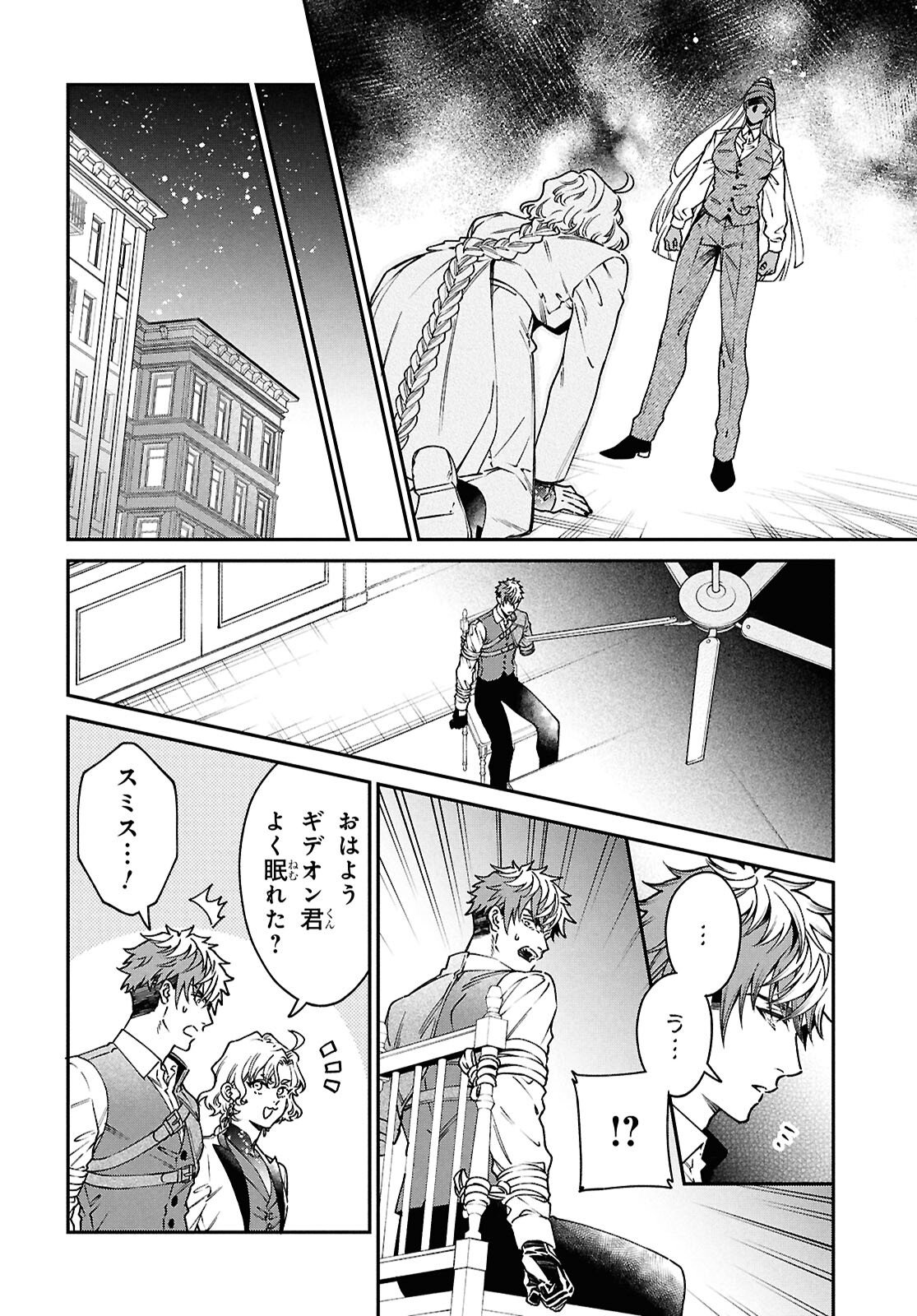 Read PARASITIC CAPRICCIO Chapter 9 [High Quality / Full] - Page 20 - nicomanga.net