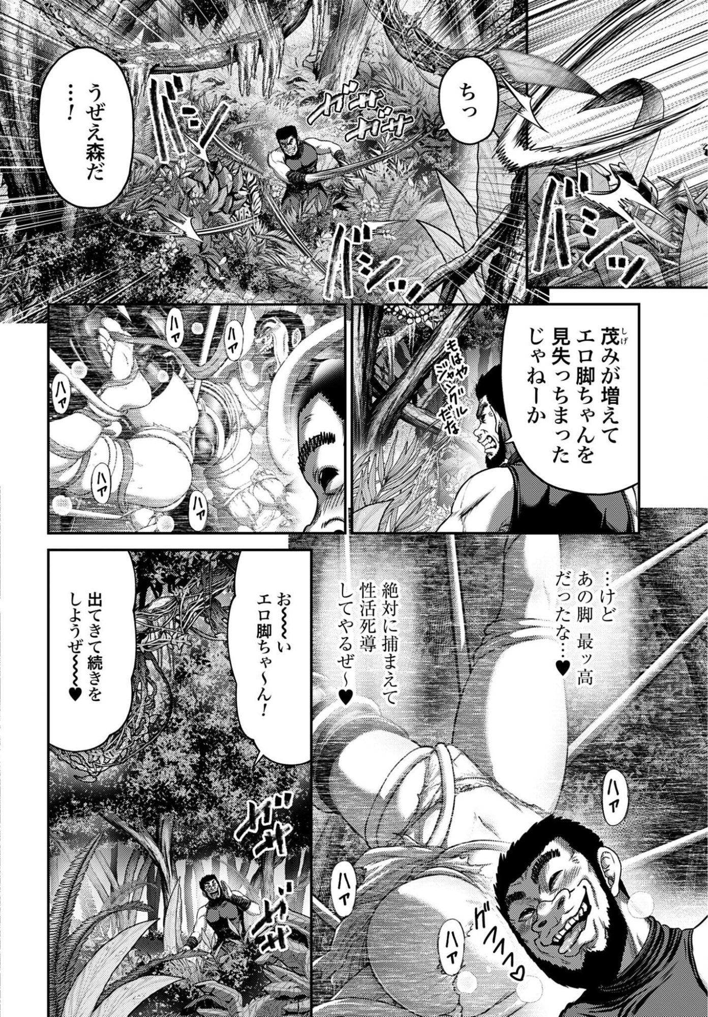 Read BUTA NO FUKUSHUU Chapter 61 [High Quality / Full] - Page 10 - nicomanga.net