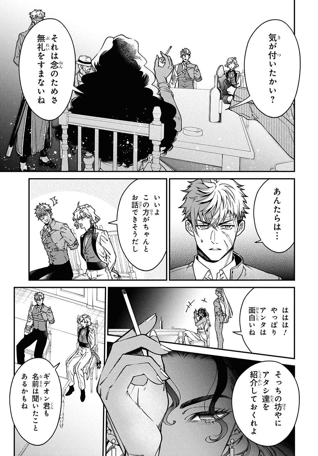 Read PARASITIC CAPRICCIO Chapter 9 [High Quality / Full] - Page 21 - nicomanga.net