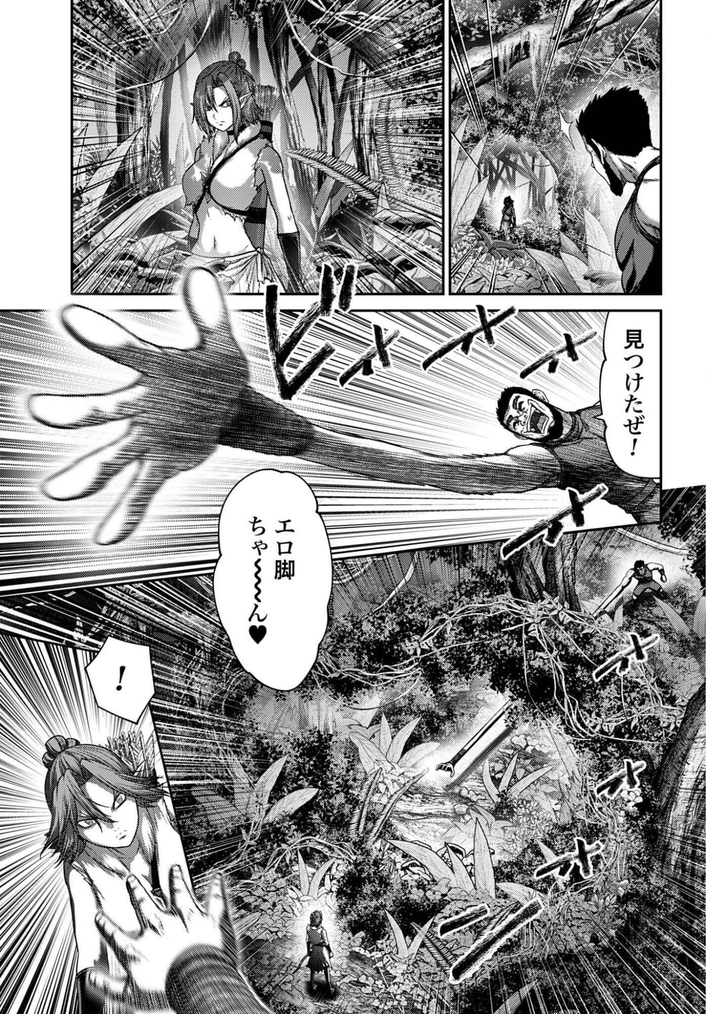 Read BUTA NO FUKUSHUU Chapter 61 [High Quality / Full] - Page 11 - nicomanga.net