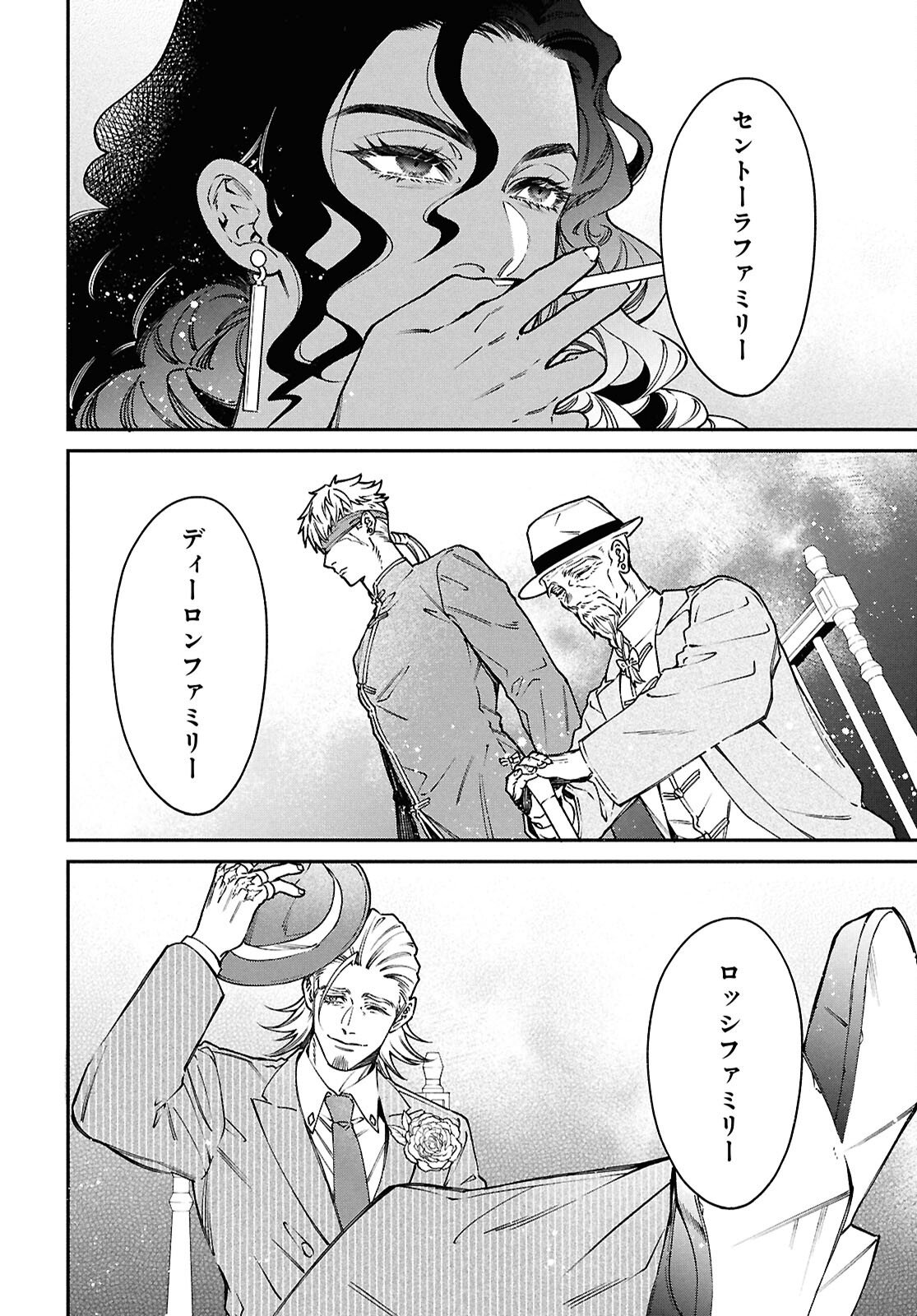Read PARASITIC CAPRICCIO Chapter 9 [High Quality / Full] - Page 22 - nicomanga.net