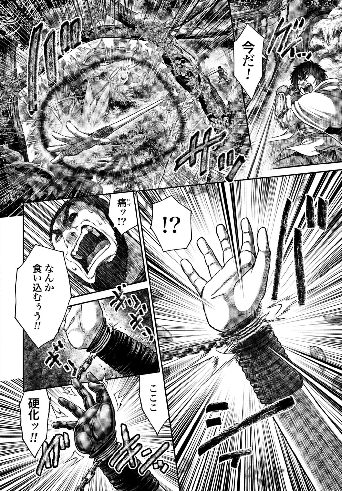 Read BUTA NO FUKUSHUU Chapter 61 [High Quality / Full] - Page 12 - nicomanga.net