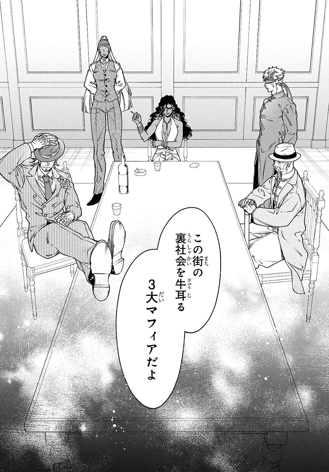 Read PARASITIC CAPRICCIO Chapter 9 [High Quality / Full] - Page 23 - nicomanga.net