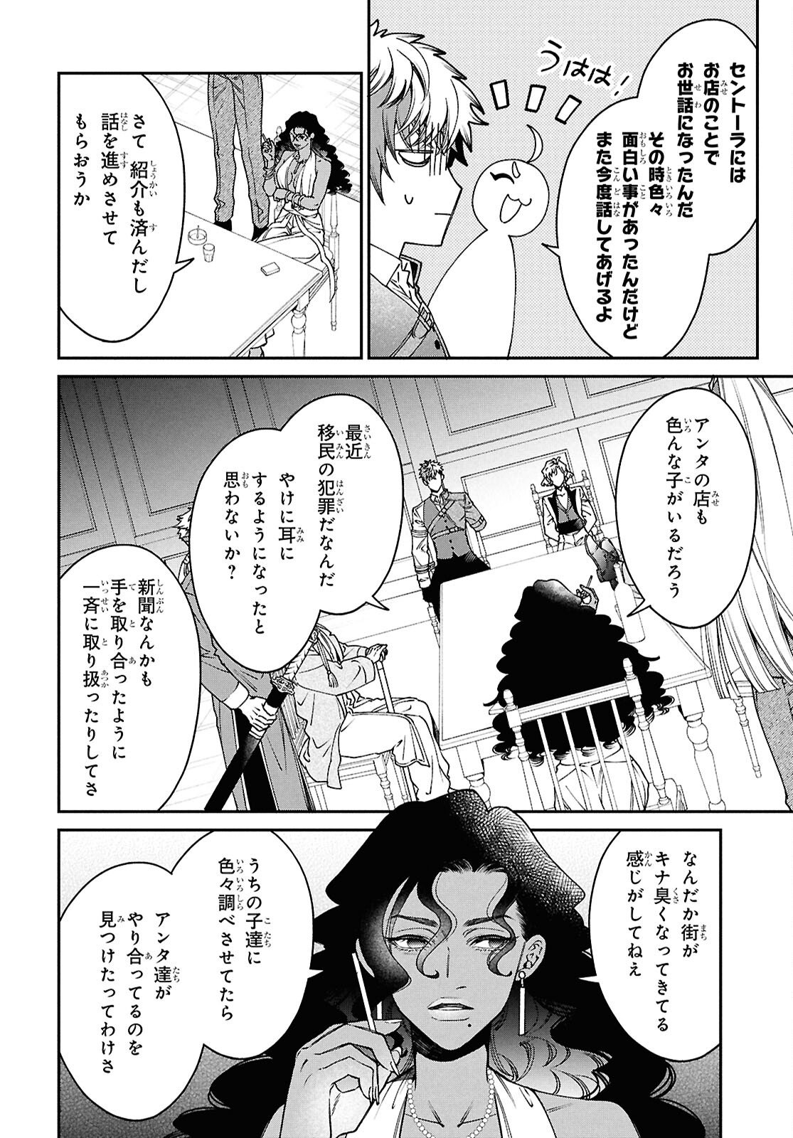 Read PARASITIC CAPRICCIO Chapter 9 [High Quality / Full] - Page 24 - nicomanga.net
