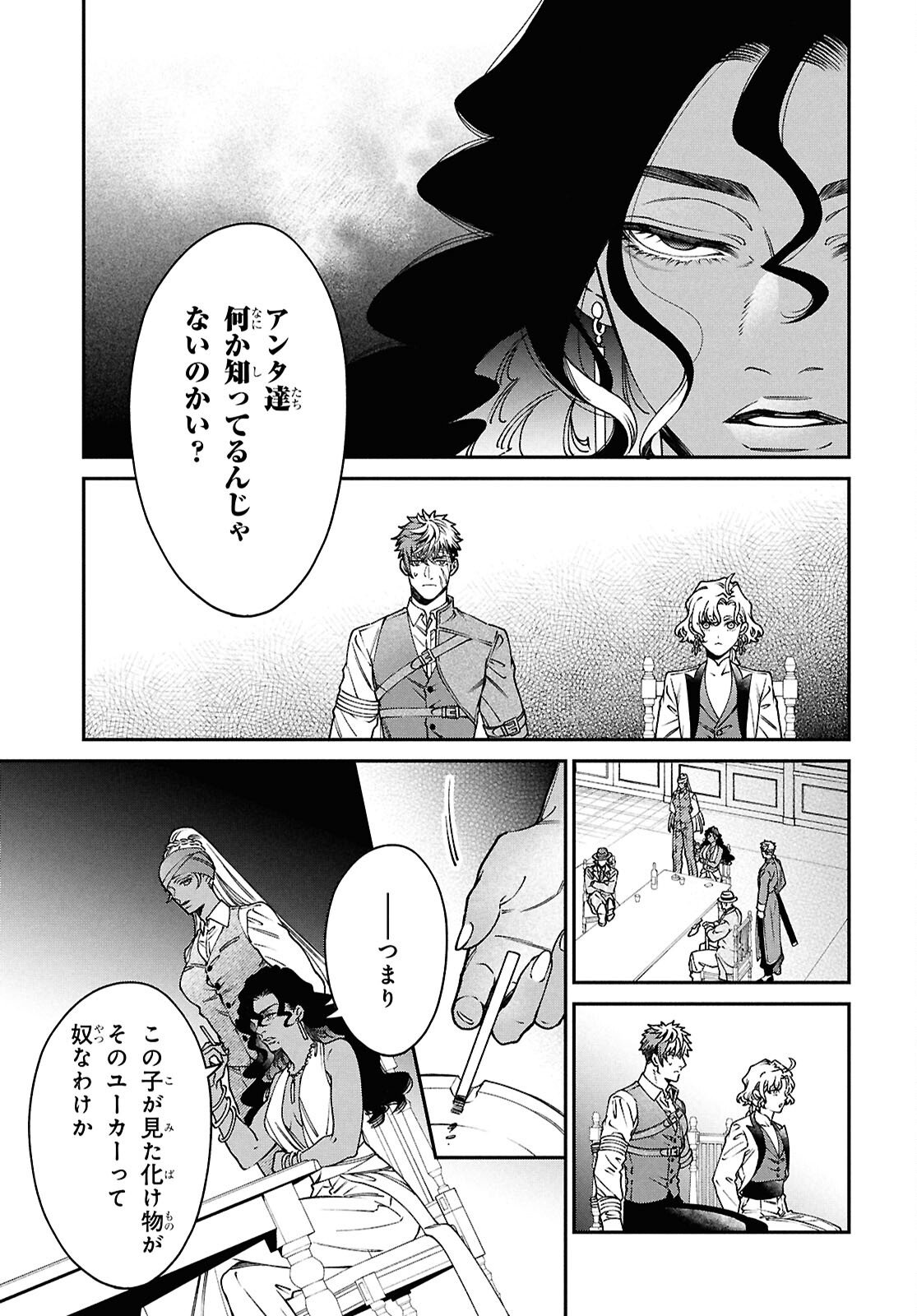 Read PARASITIC CAPRICCIO Chapter 9 [High Quality / Full] - Page 25 - nicomanga.net