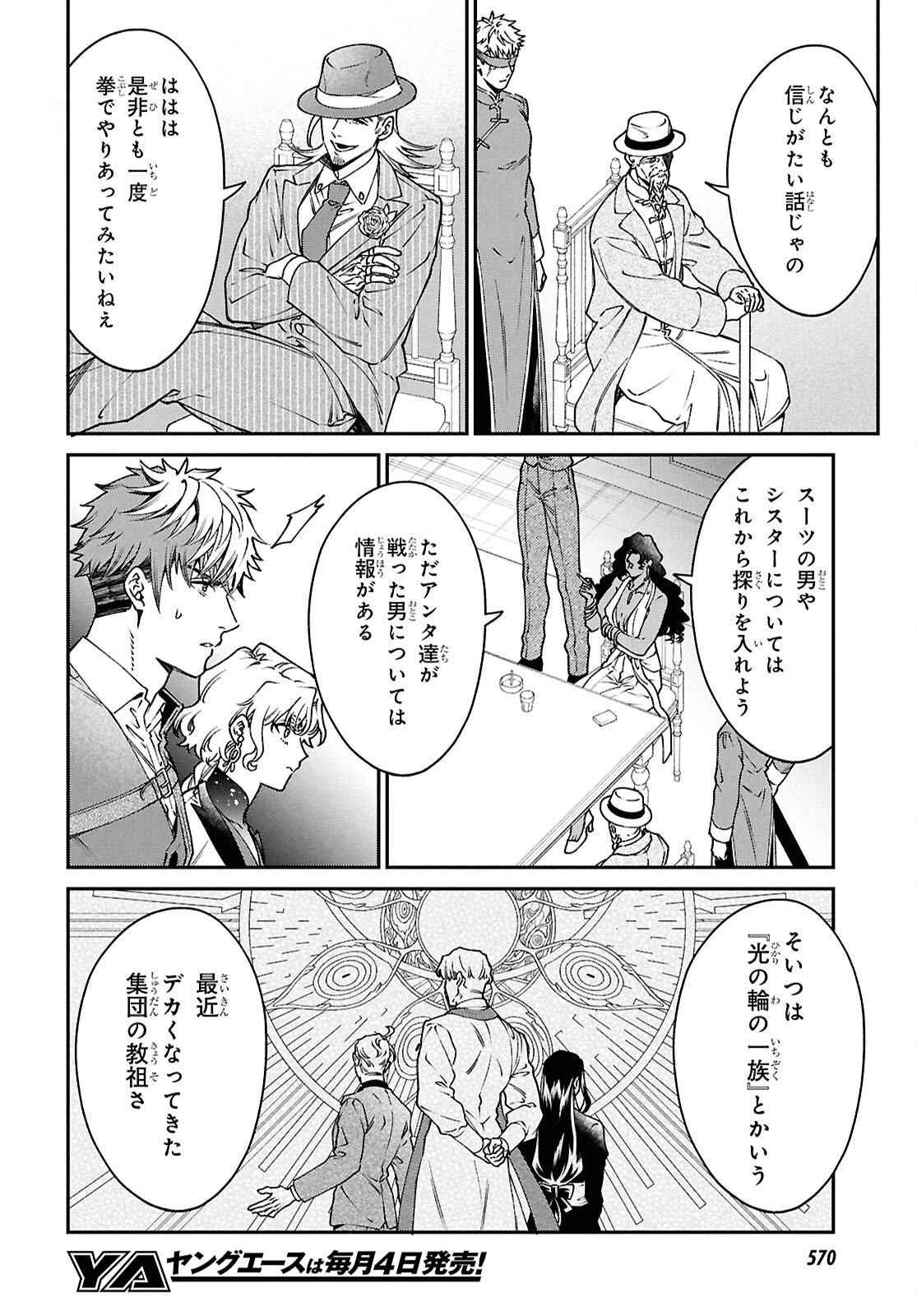 Read PARASITIC CAPRICCIO Chapter 9 [High Quality / Full] - Page 26 - nicomanga.net