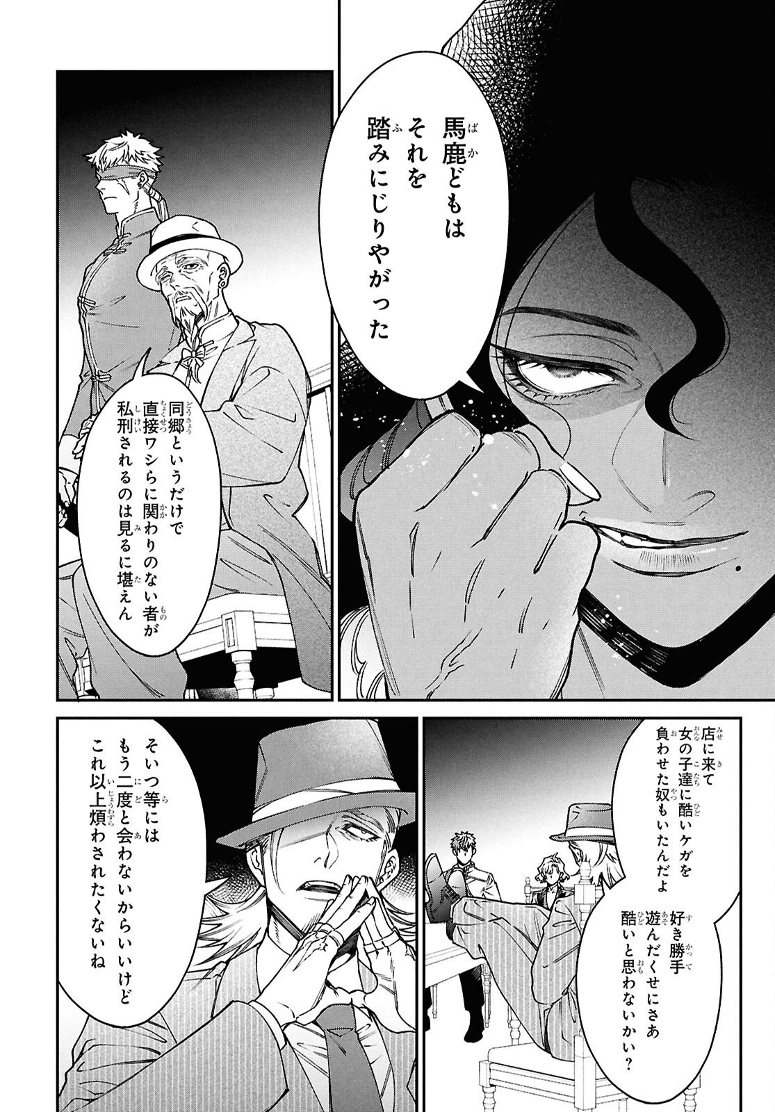 Read PARASITIC CAPRICCIO Chapter 9 [High Quality / Full] - Page 28 - nicomanga.net