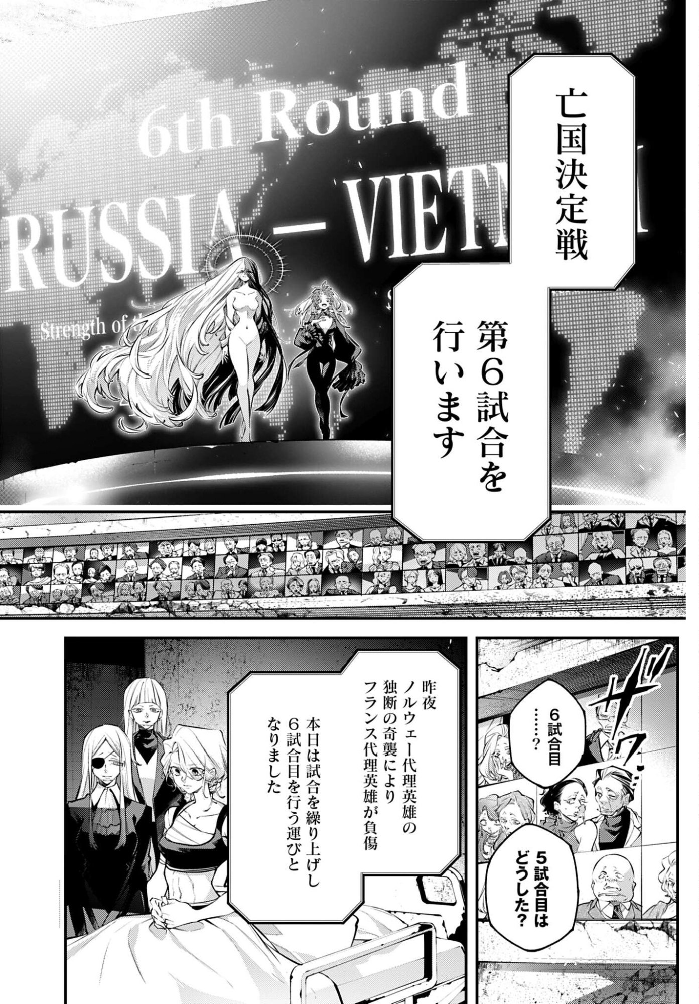 Read REKKYOU SENSEN Chapter 30 [High Quality / Full] - Page 2 - nicomanga.com