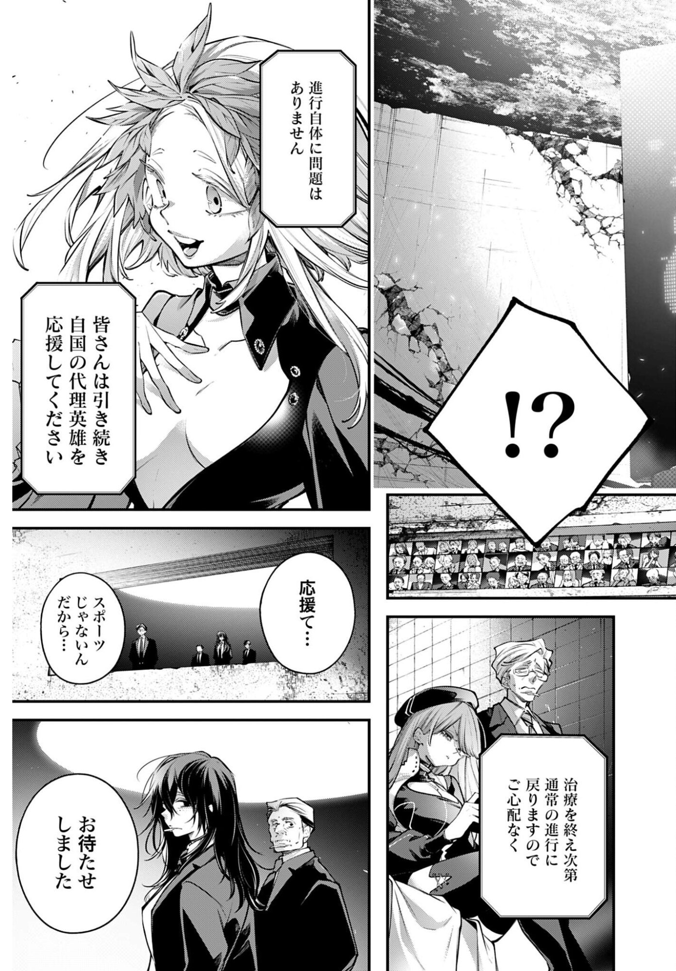 Read REKKYOU SENSEN Chapter 30 [High Quality / Full] - Page 3 - nicomanga.com