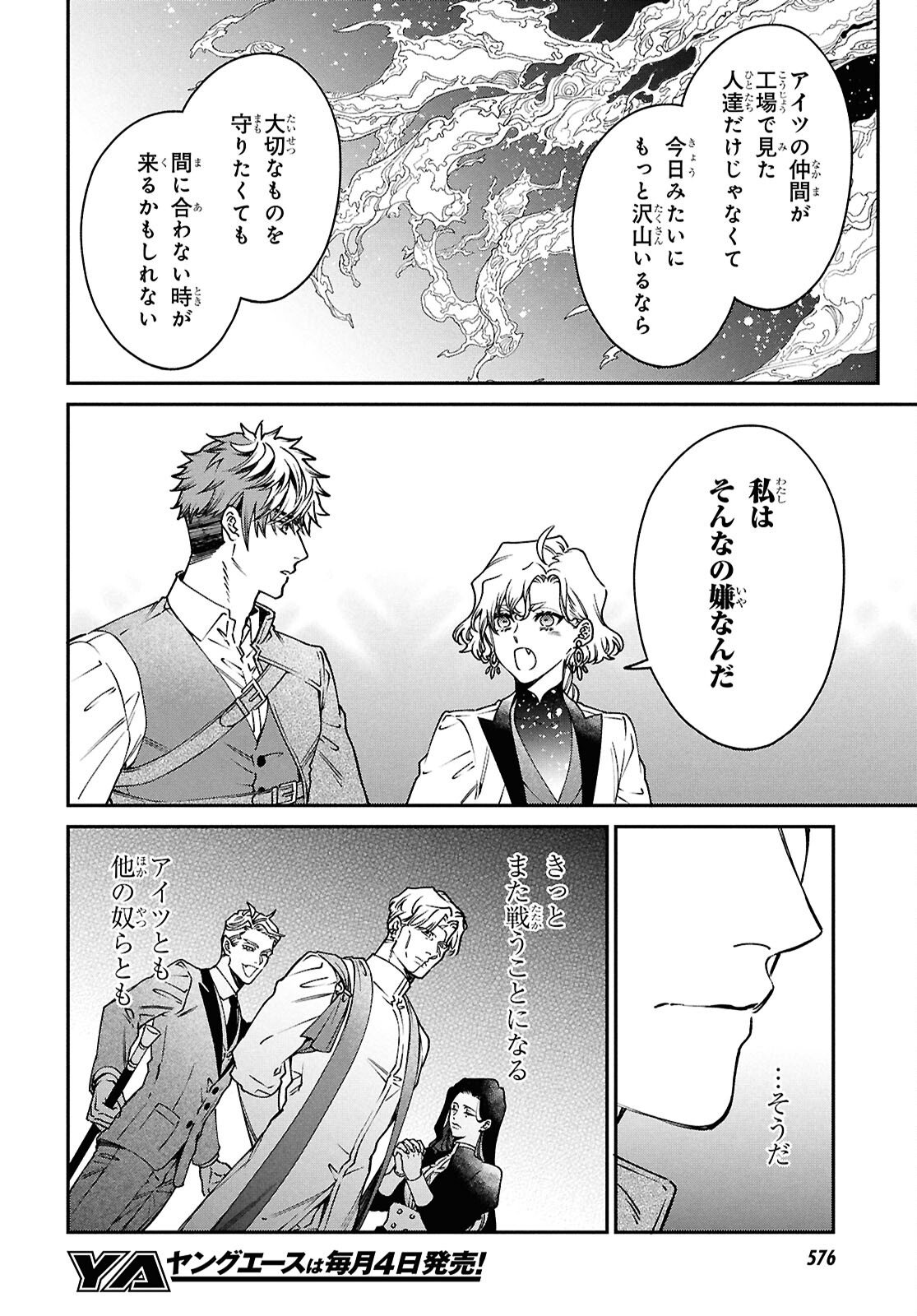 Read PARASITIC CAPRICCIO Chapter 9 [High Quality / Full] - Page 32 - nicomanga.net
