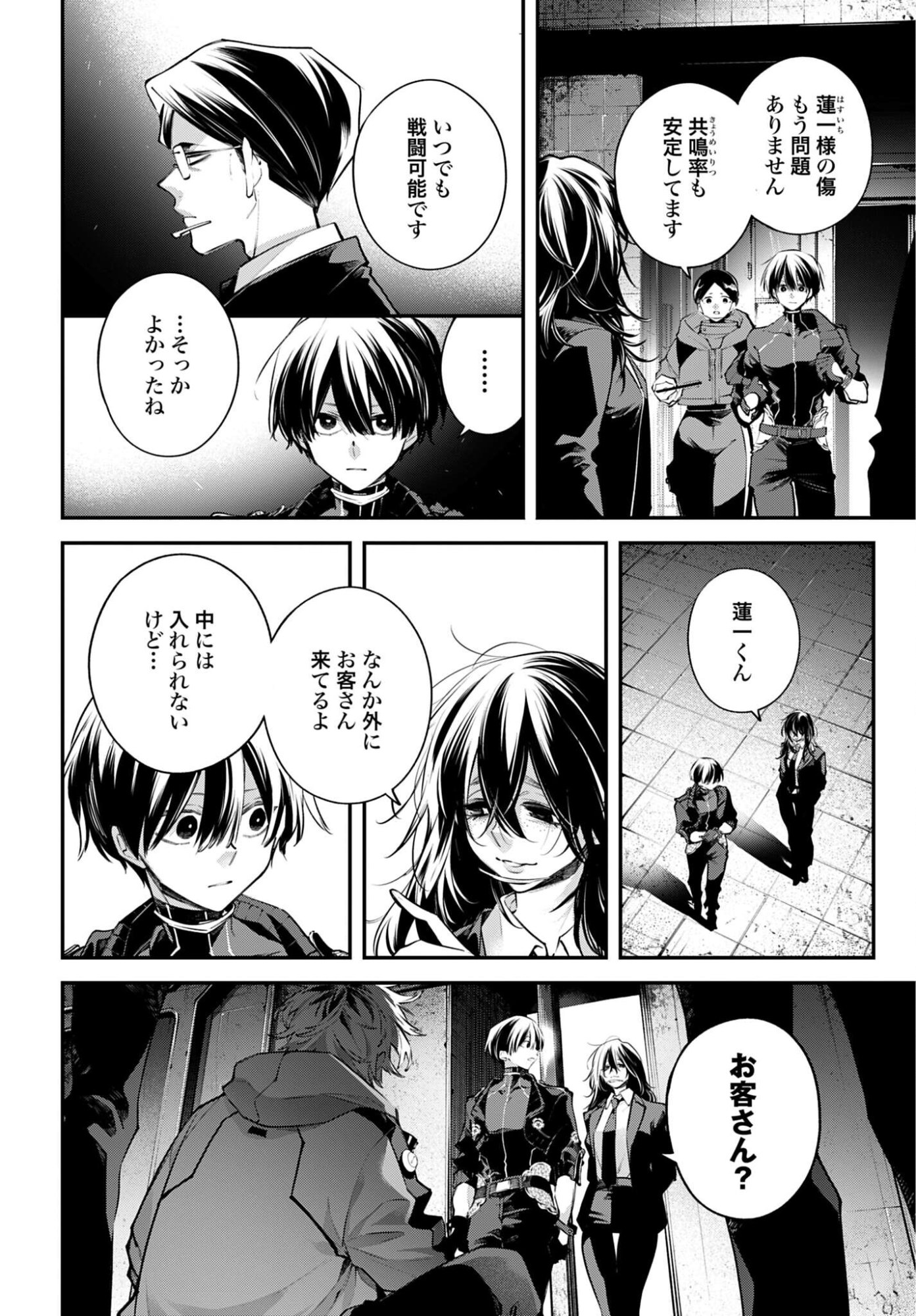 Read REKKYOU SENSEN Chapter 30 [High Quality / Full] - Page 4 - nicomanga.com