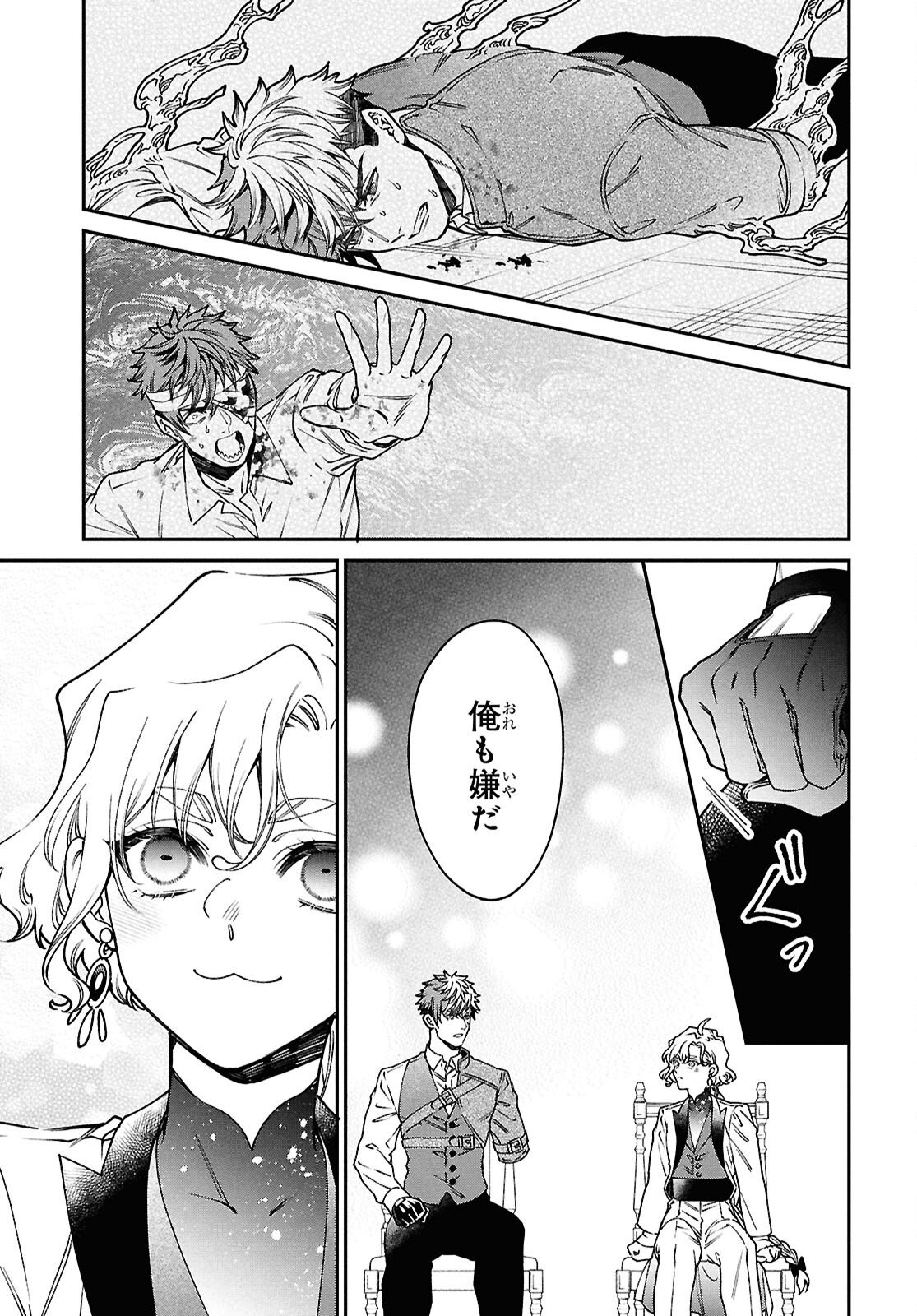 Read PARASITIC CAPRICCIO Chapter 9 [High Quality / Full] - Page 33 - nicomanga.net