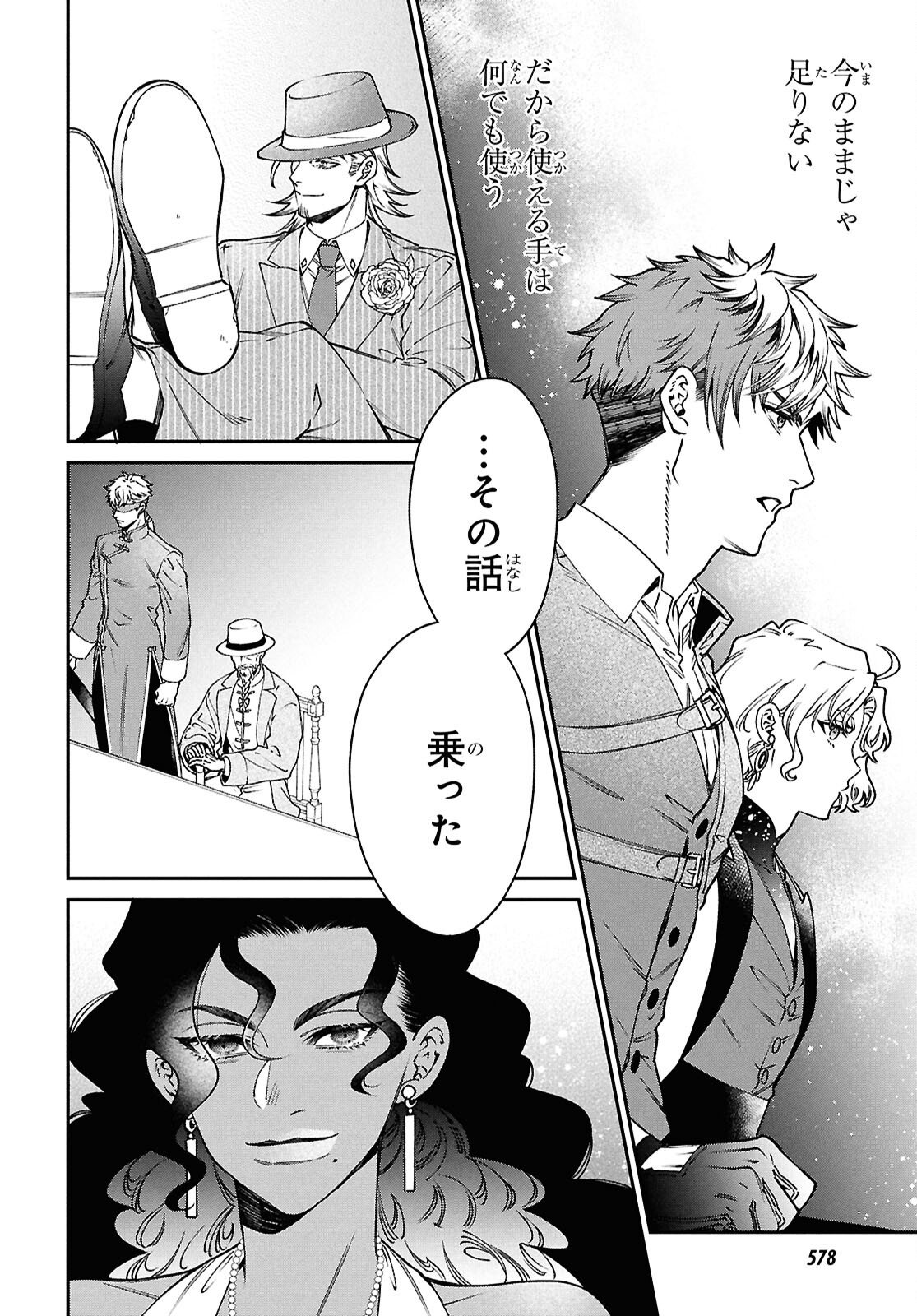 Read PARASITIC CAPRICCIO Chapter 9 [High Quality / Full] - Page 34 - nicomanga.net