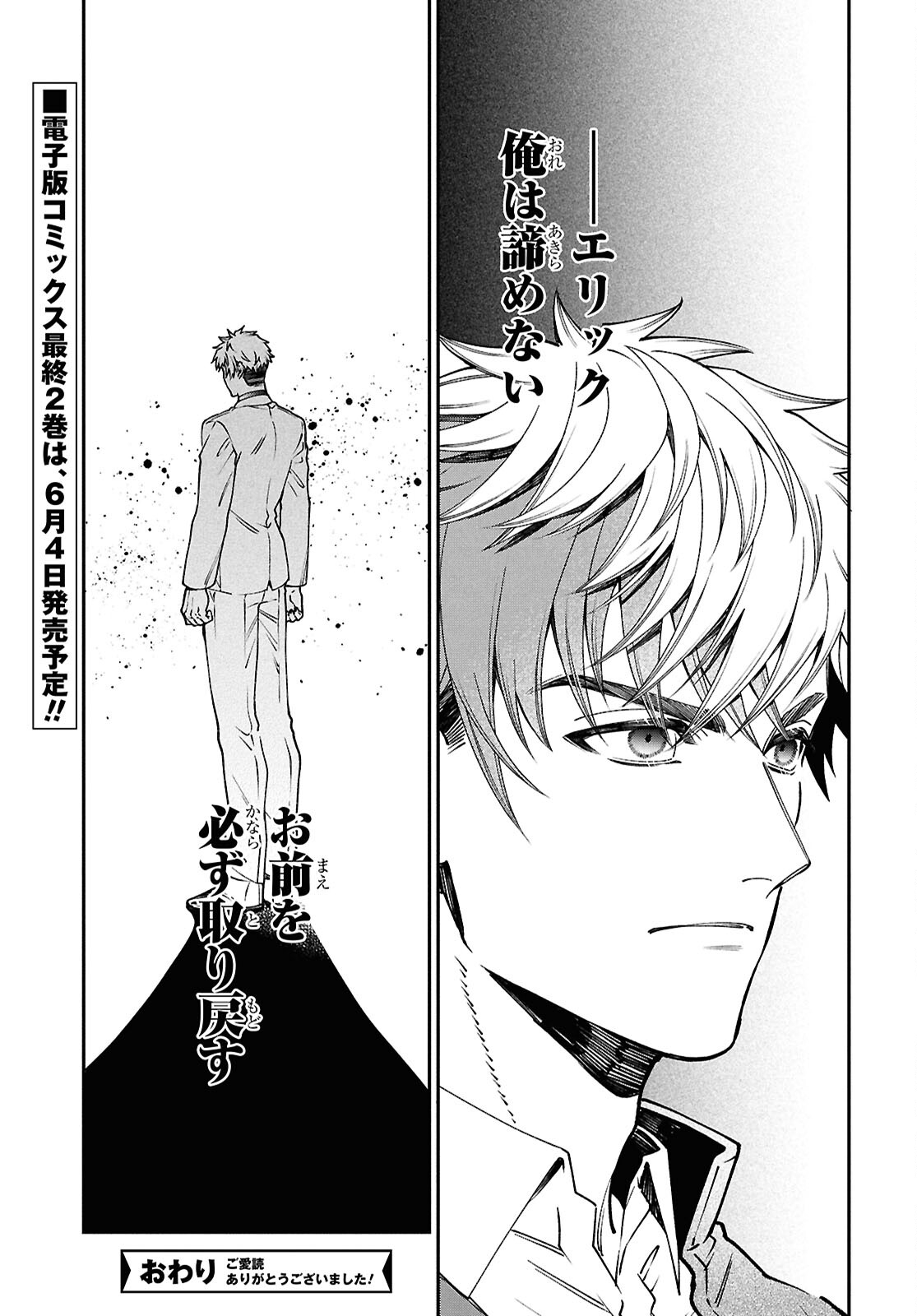 Read PARASITIC CAPRICCIO Chapter 9 [High Quality / Full] - Page 35 - nicomanga.net