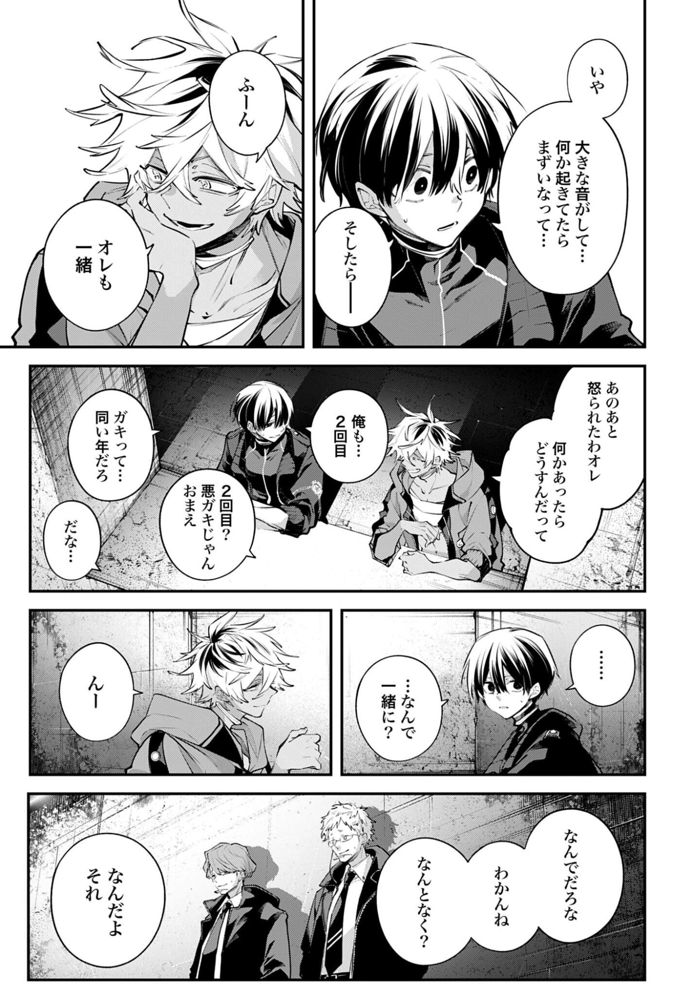 Read REKKYOU SENSEN Chapter 30 [High Quality / Full] - Page 7 - nicomanga.com