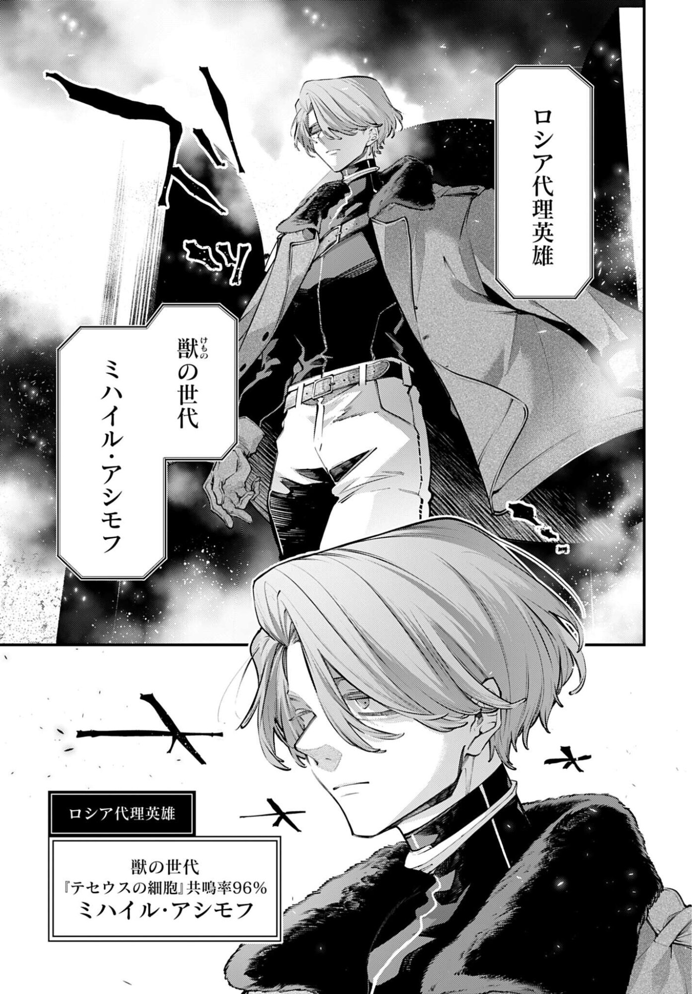 Read REKKYOU SENSEN Chapter 30 [High Quality / Full] - Page 9 - nicomanga.com