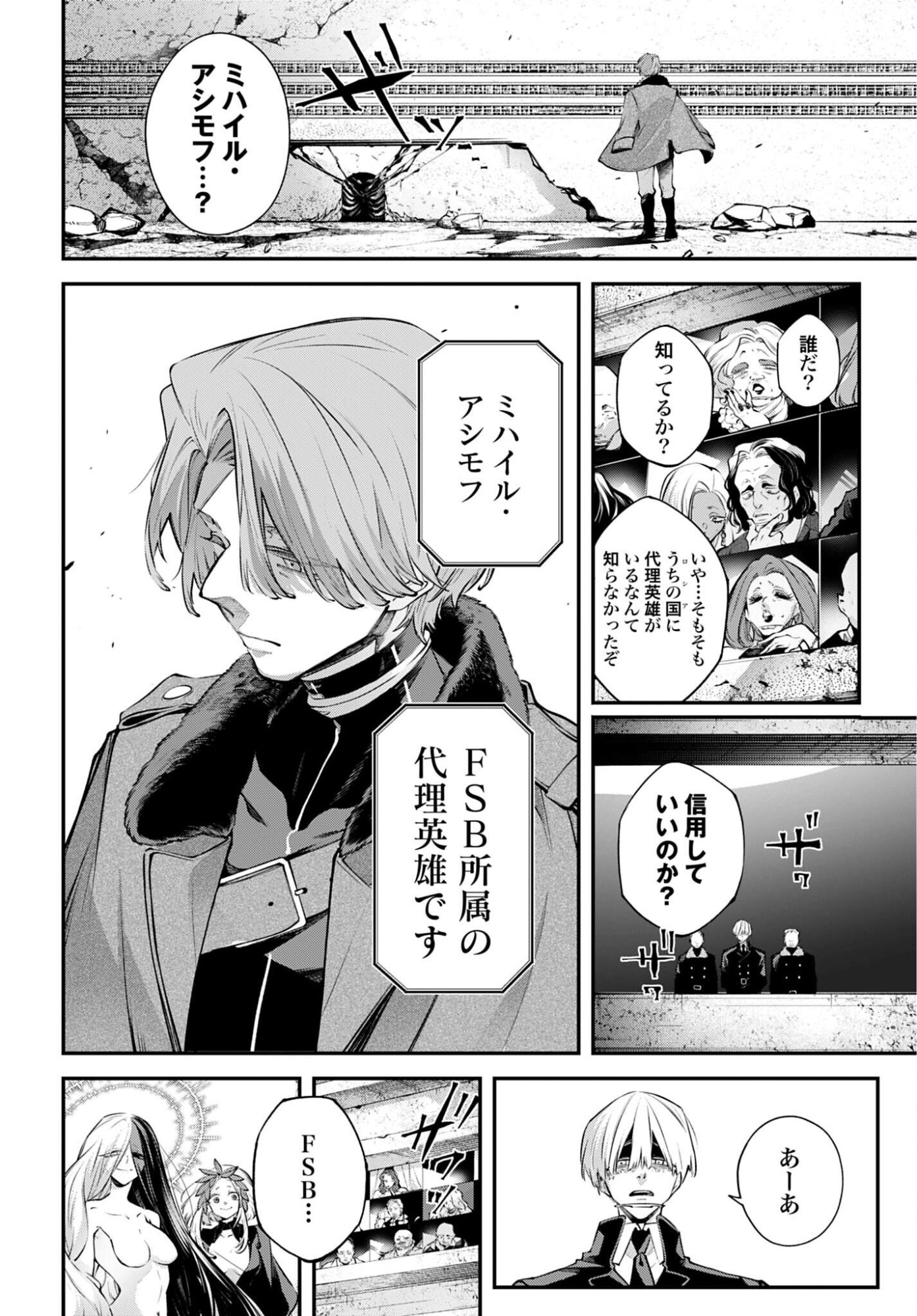 Read REKKYOU SENSEN Chapter 30 [High Quality / Full] - Page 10 - nicomanga.com