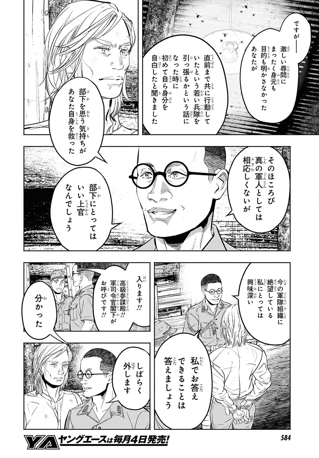 APNEA TOKUMEIKA SENSHI HYOURYUUKI Chapter 10 page 4 - nihonkuni.com