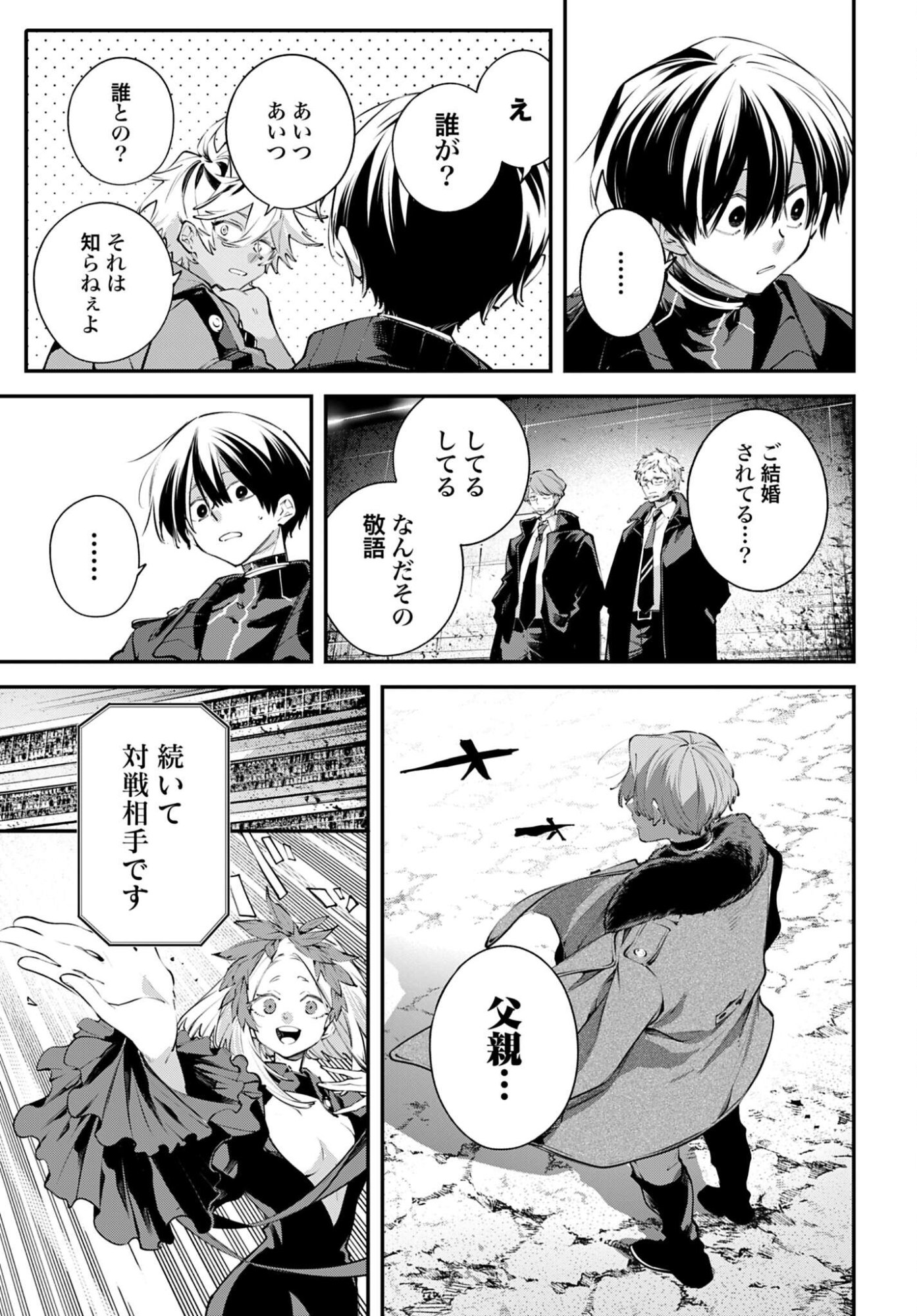 Read REKKYOU SENSEN Chapter 30 [High Quality / Full] - Page 13 - nicomanga.com