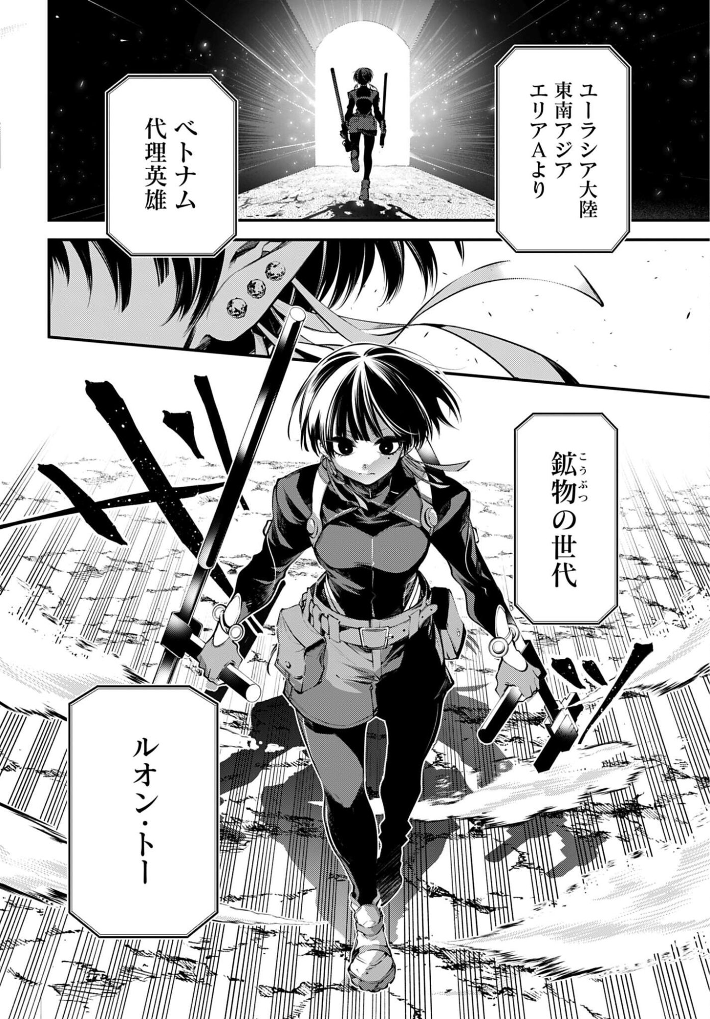 Read REKKYOU SENSEN Chapter 30 [High Quality / Full] - Page 14 - nicomanga.com