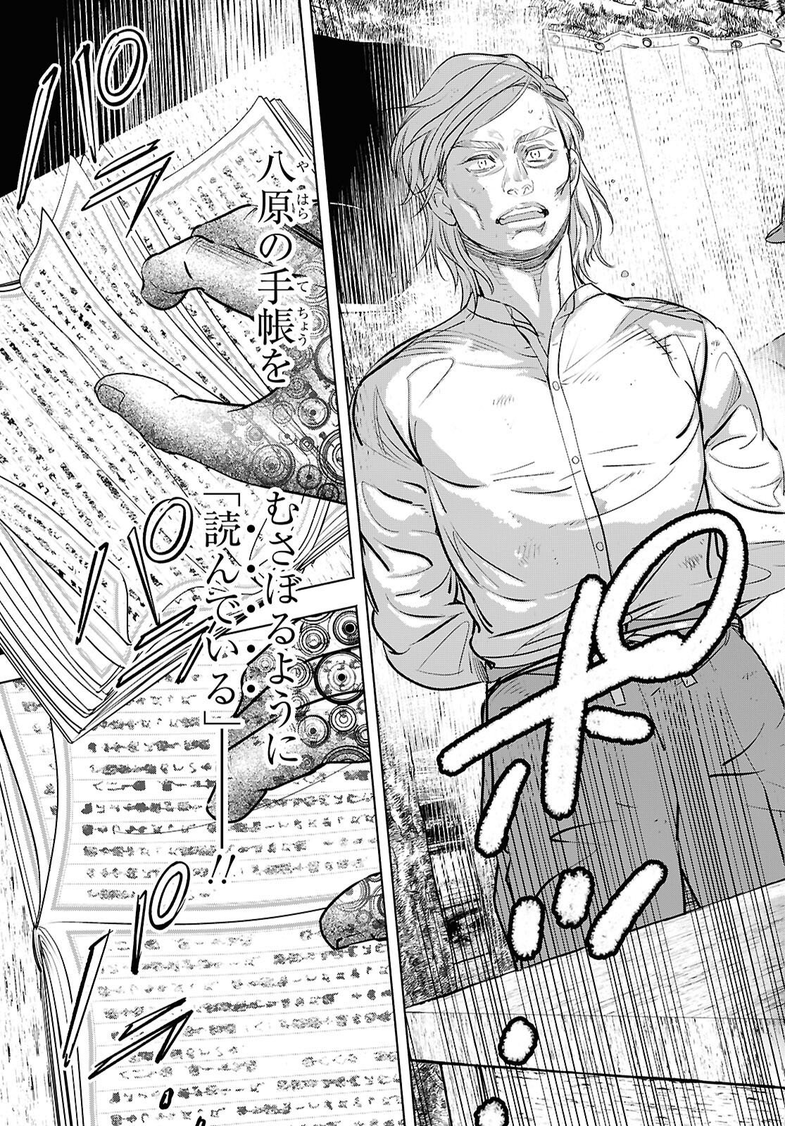 APNEA TOKUMEIKA SENSHI HYOURYUUKI Chapter 10 page 7 - nihonkuni.com