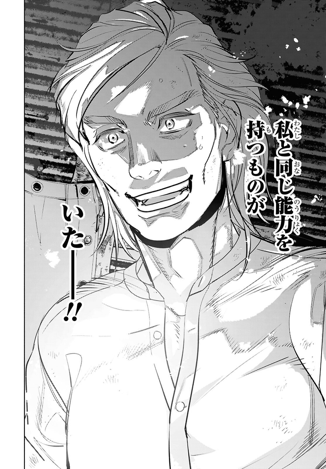 APNEA TOKUMEIKA SENSHI HYOURYUUKI Chapter 10 page 8 - nihonkuni.com
