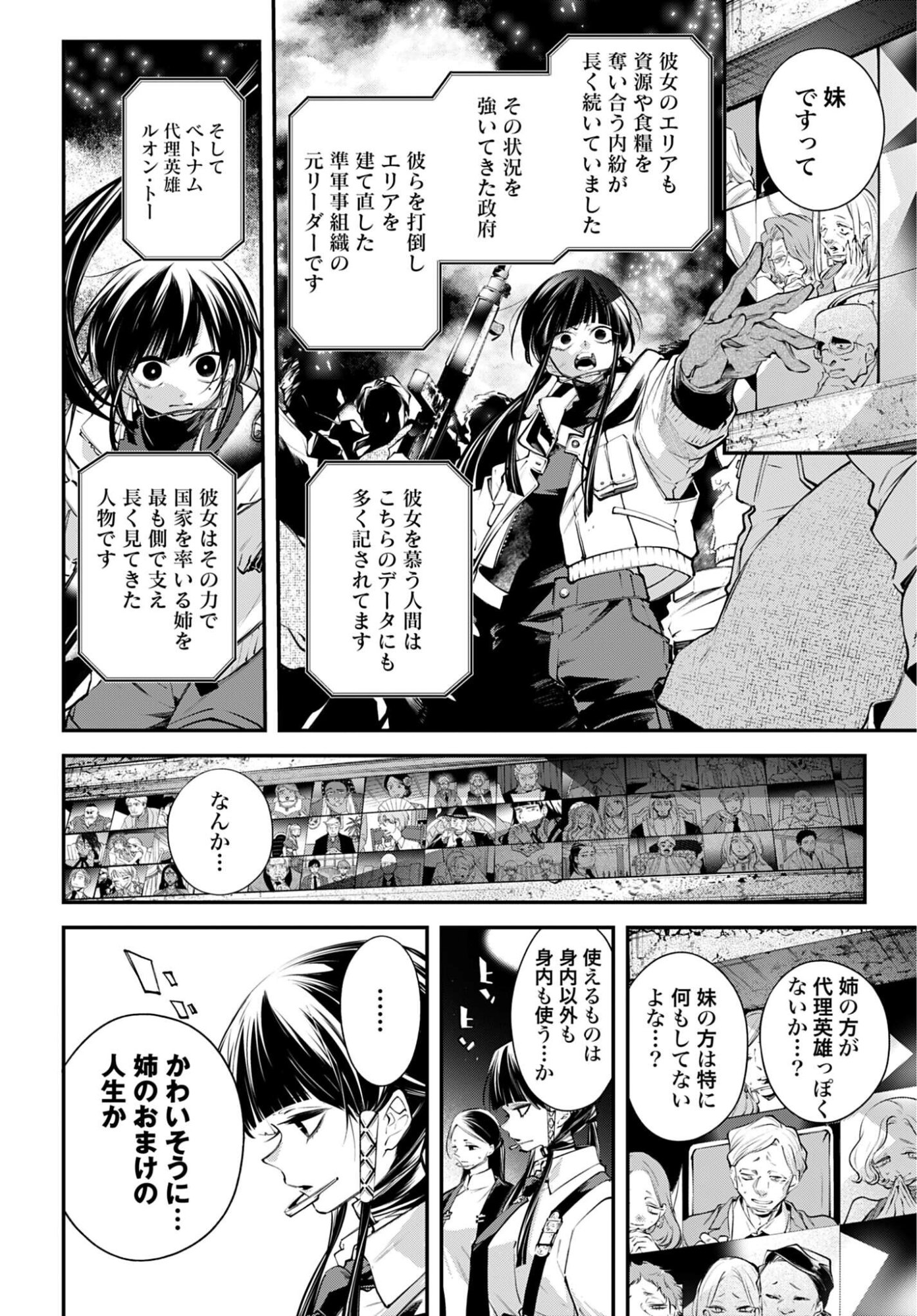 Read REKKYOU SENSEN Chapter 30 [High Quality / Full] - Page 16 - nicomanga.com