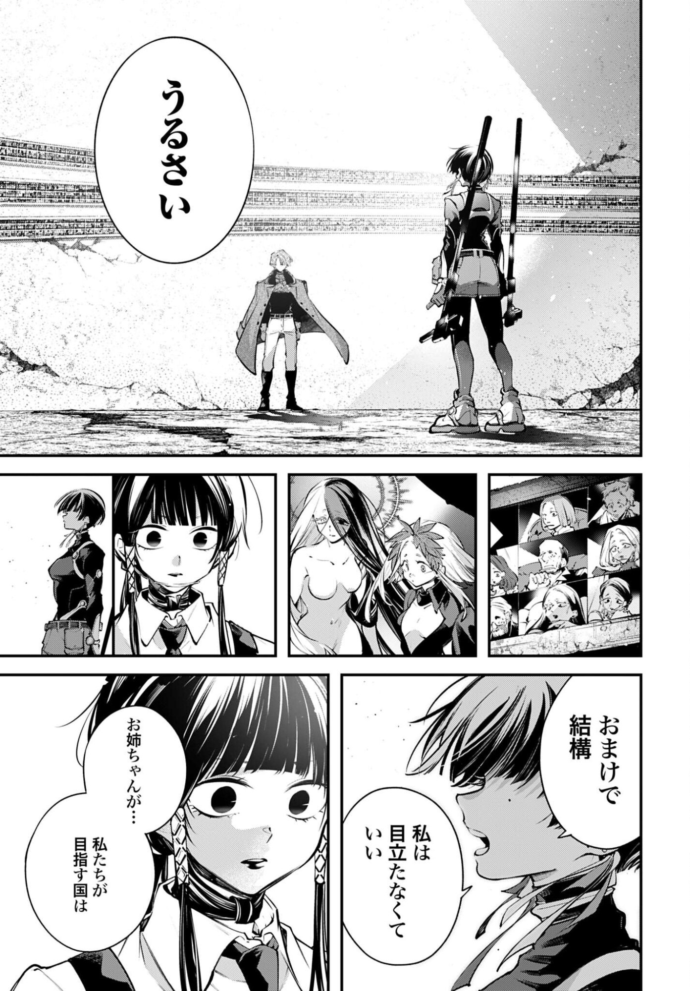 Read REKKYOU SENSEN Chapter 30 [High Quality / Full] - Page 17 - nicomanga.com