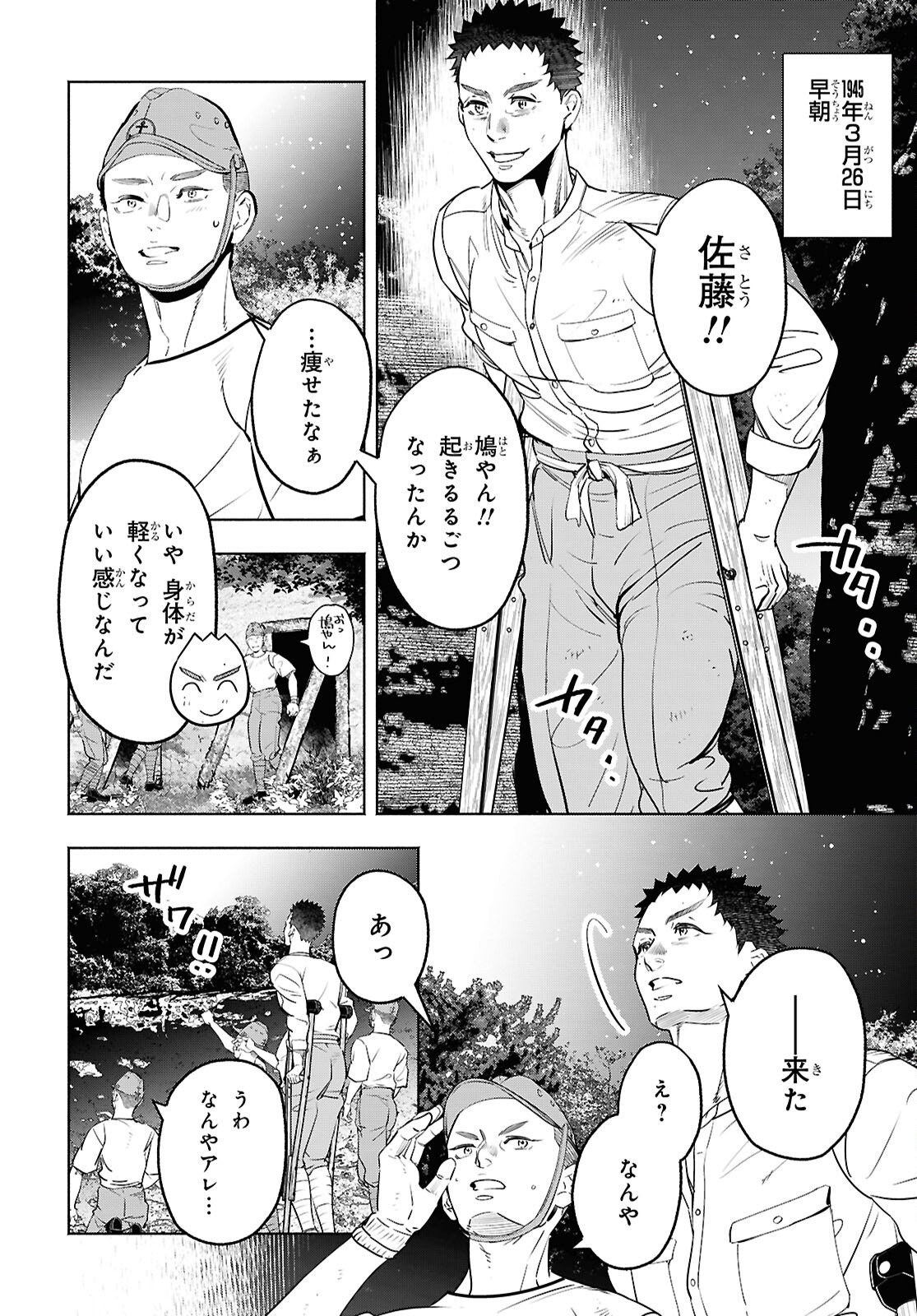 APNEA TOKUMEIKA SENSHI HYOURYUUKI Chapter 10 page 10 - nihonkuni.com