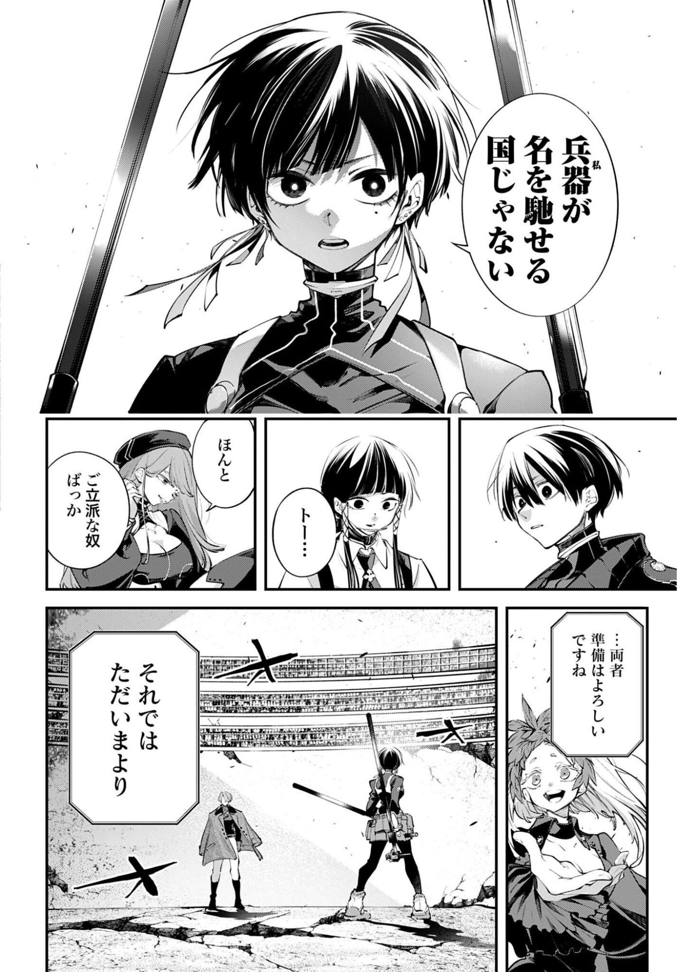 Read REKKYOU SENSEN Chapter 30 [High Quality / Full] - Page 18 - nicomanga.com